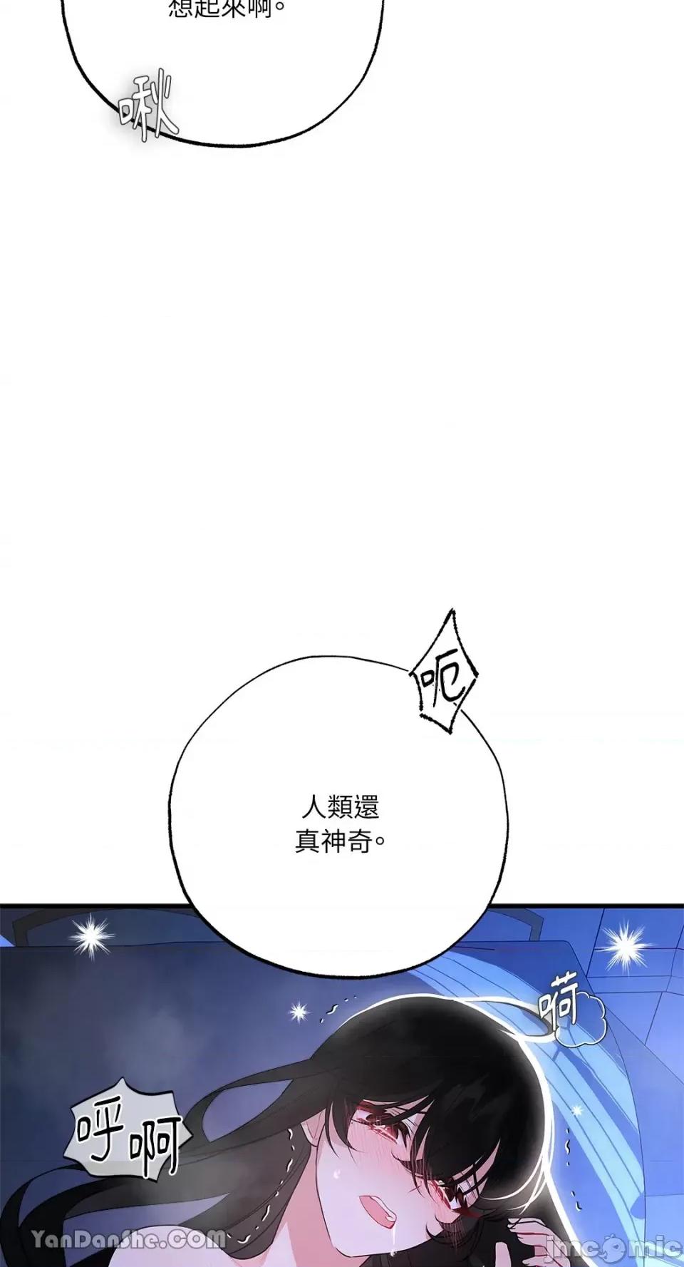 逆光下的秘密 逆光下的秘密-8 第47页