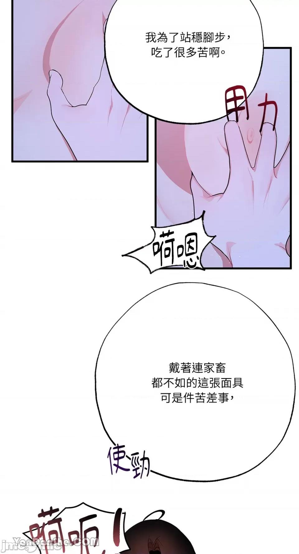 逆光下的秘密 逆光下的秘密-8 第53页