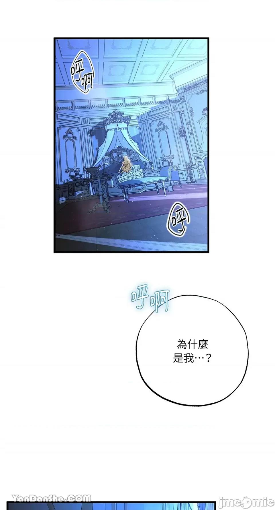 逆光下的秘密 逆光下的秘密-8 第61页