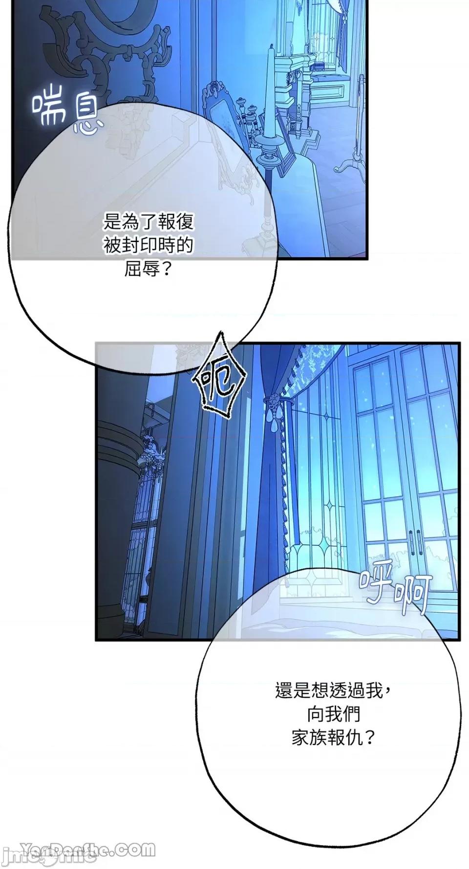 逆光下的秘密 逆光下的秘密-8 第62页