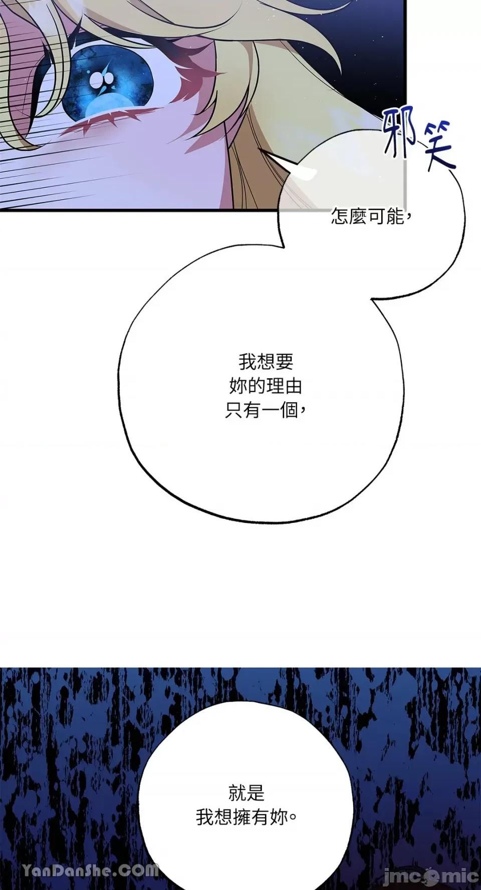 逆光下的秘密 逆光下的秘密-8 第64页