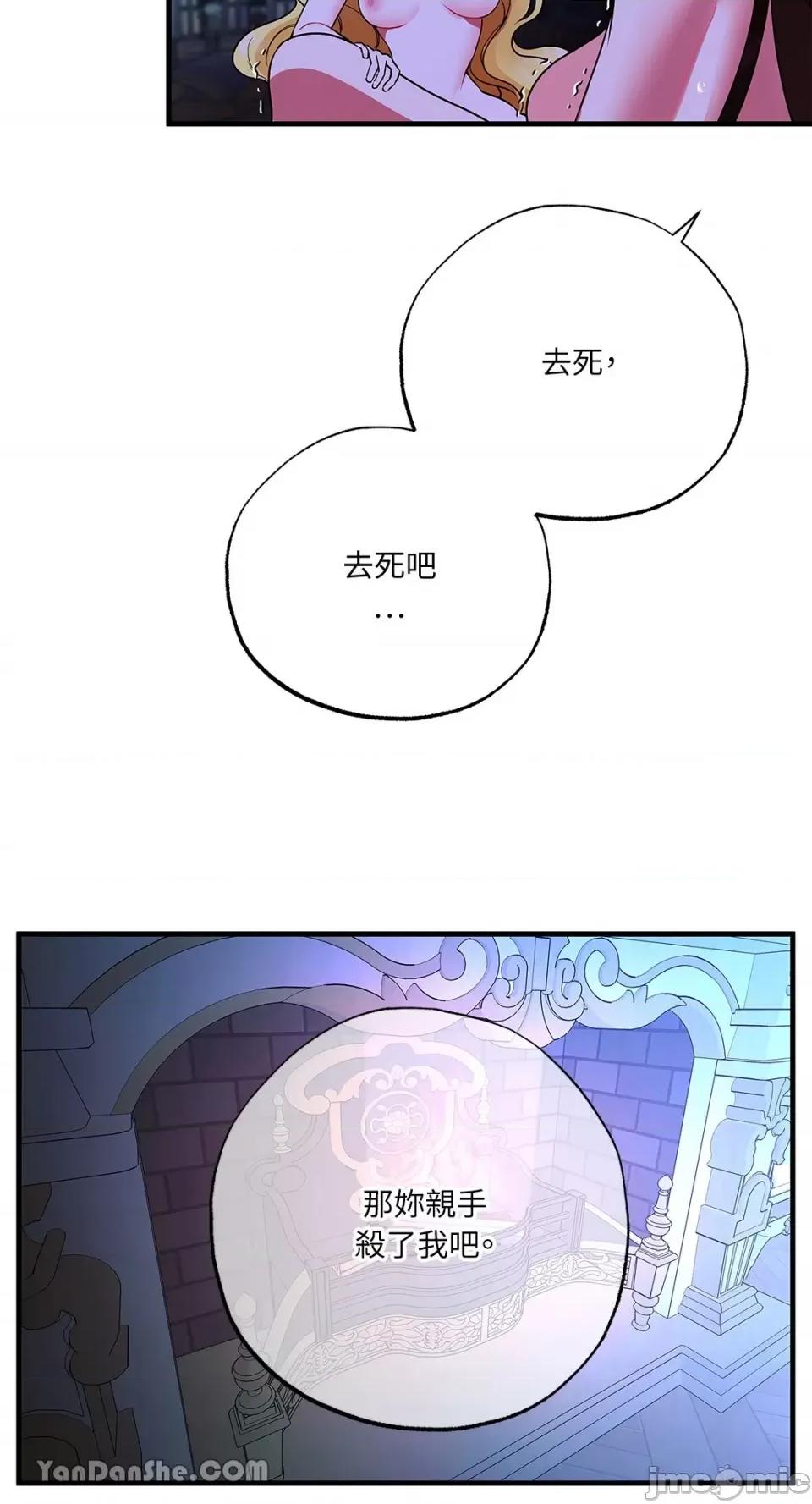 逆光下的秘密 逆光下的秘密-8 第66页