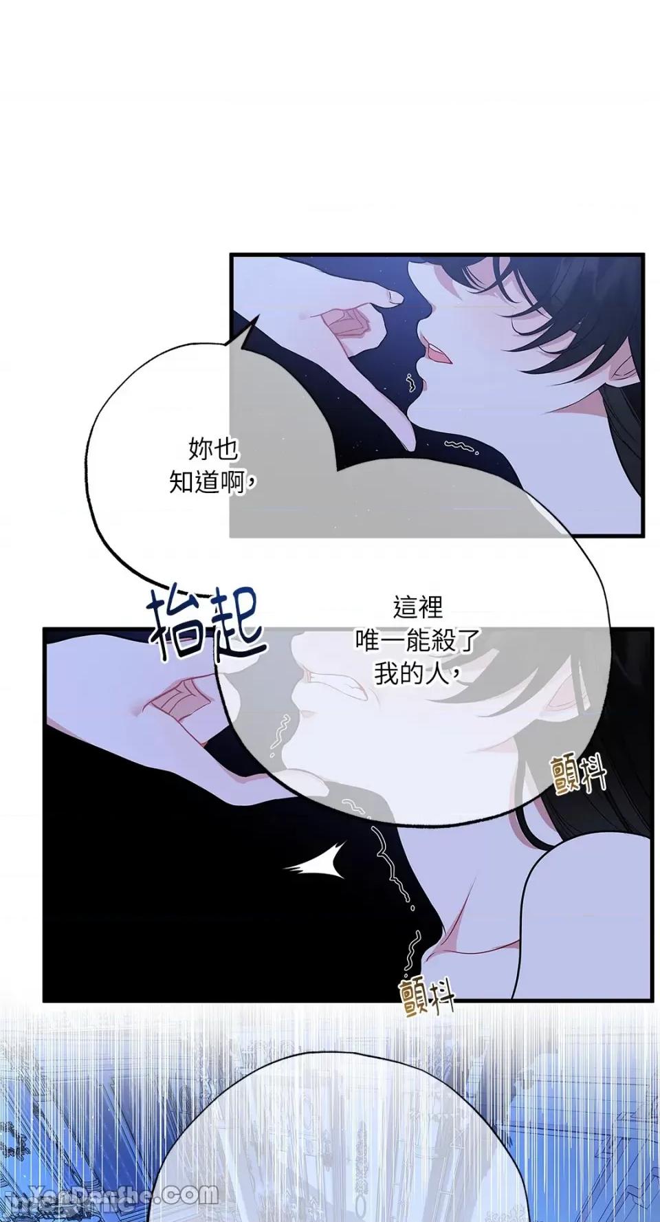 逆光下的秘密 逆光下的秘密-8 第67页