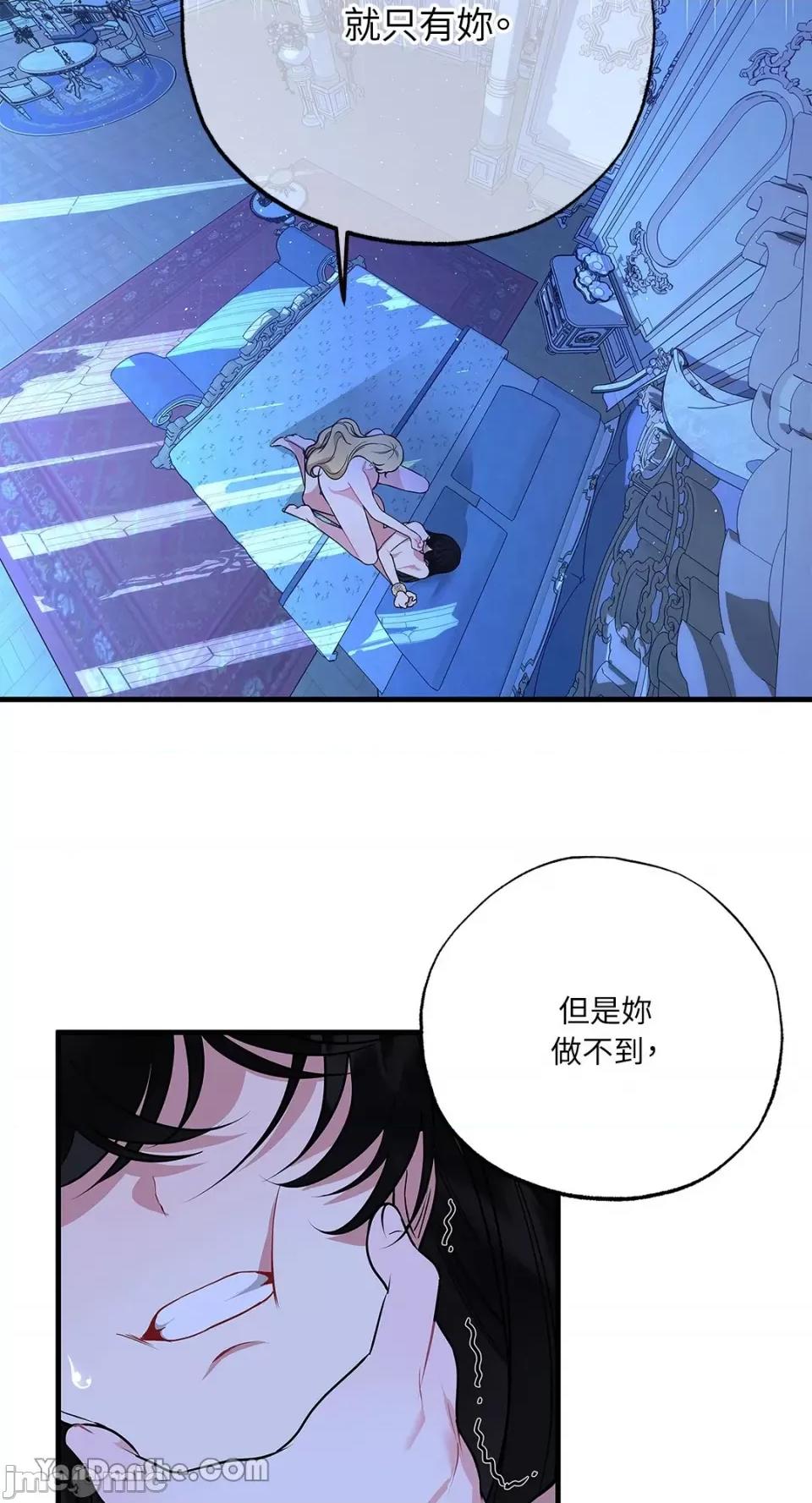 逆光下的秘密 逆光下的秘密-8 第68页