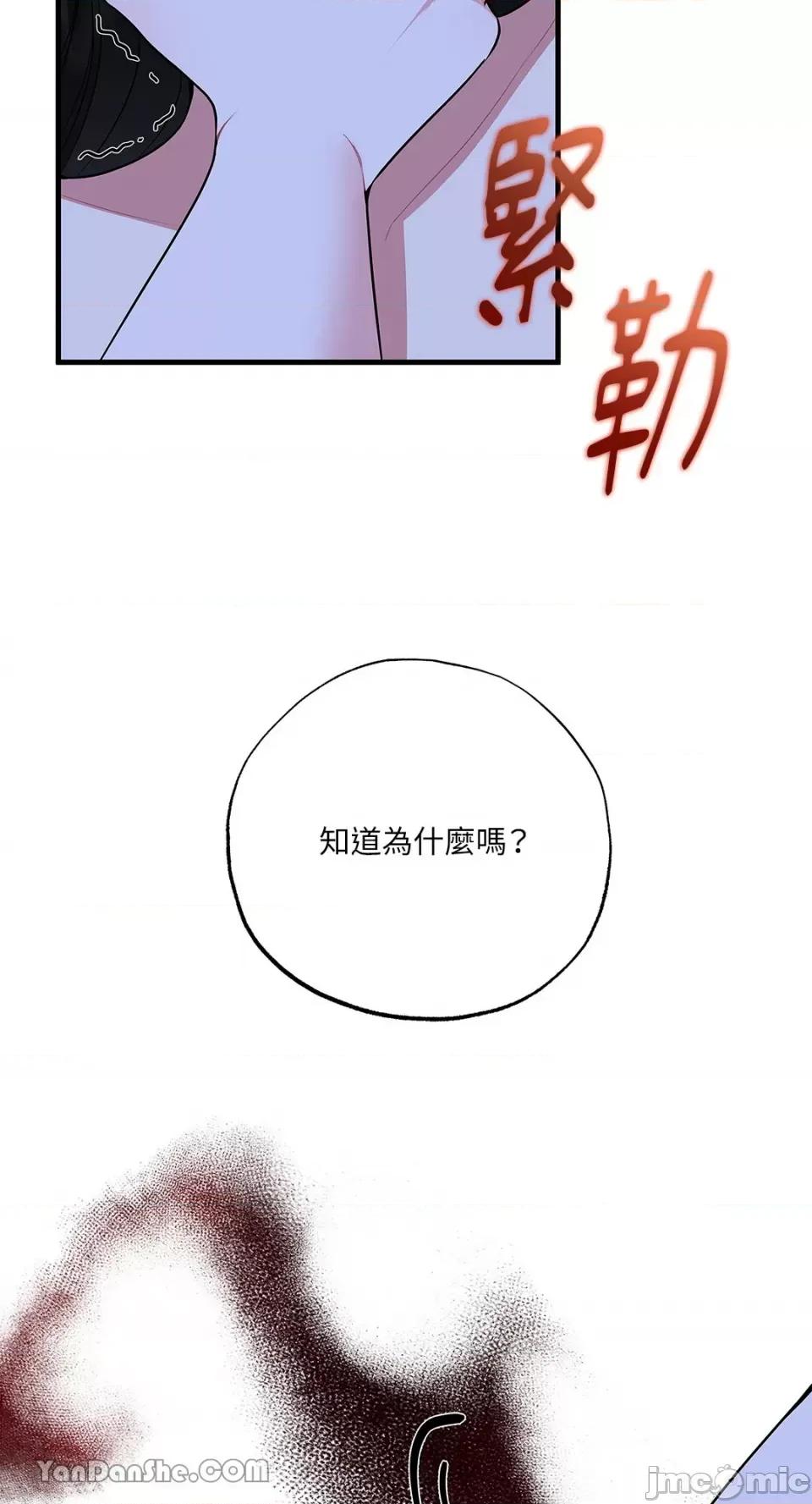 逆光下的秘密 逆光下的秘密-8 第69页