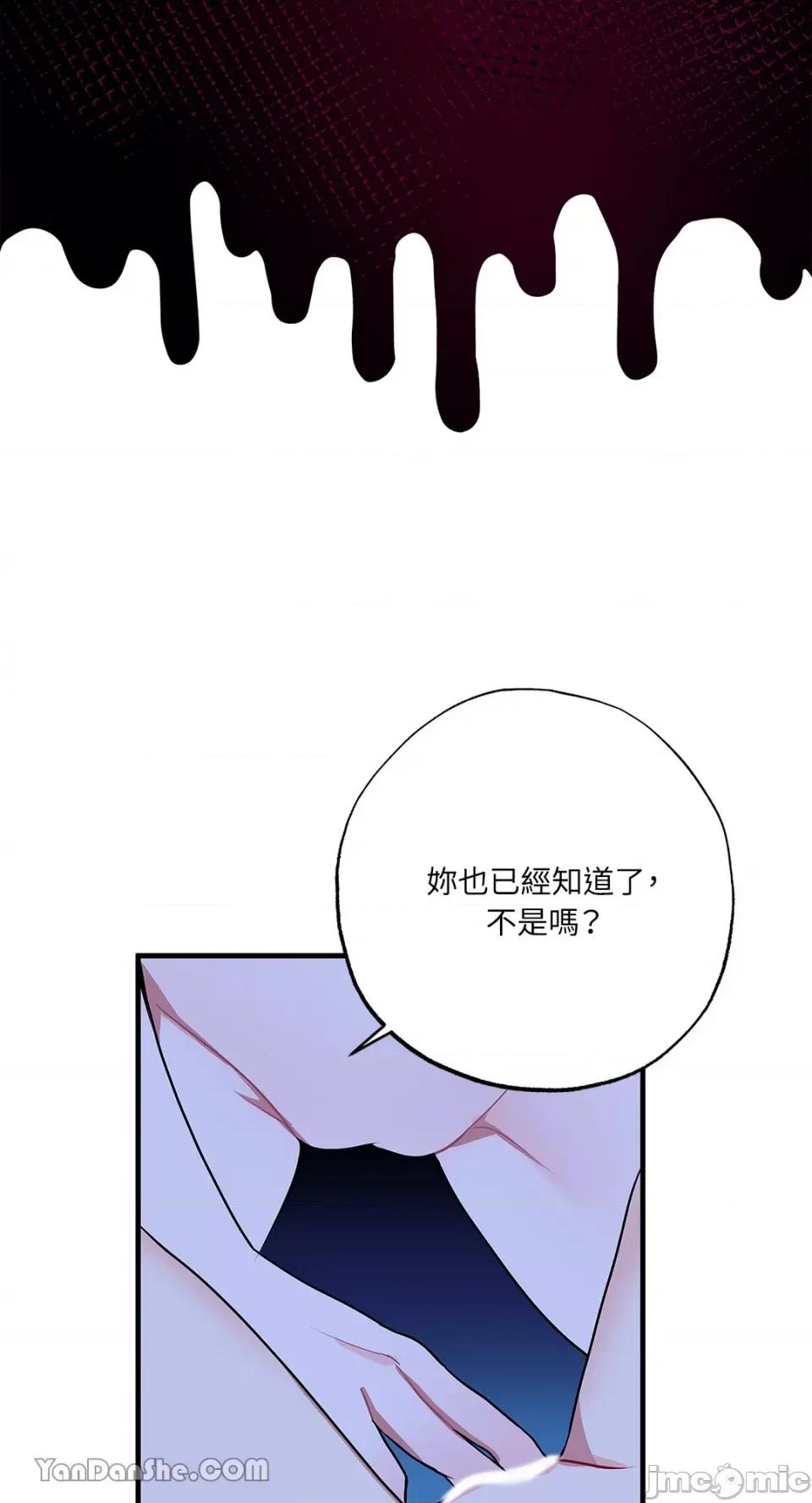 逆光下的秘密 逆光下的秘密-8 第74页