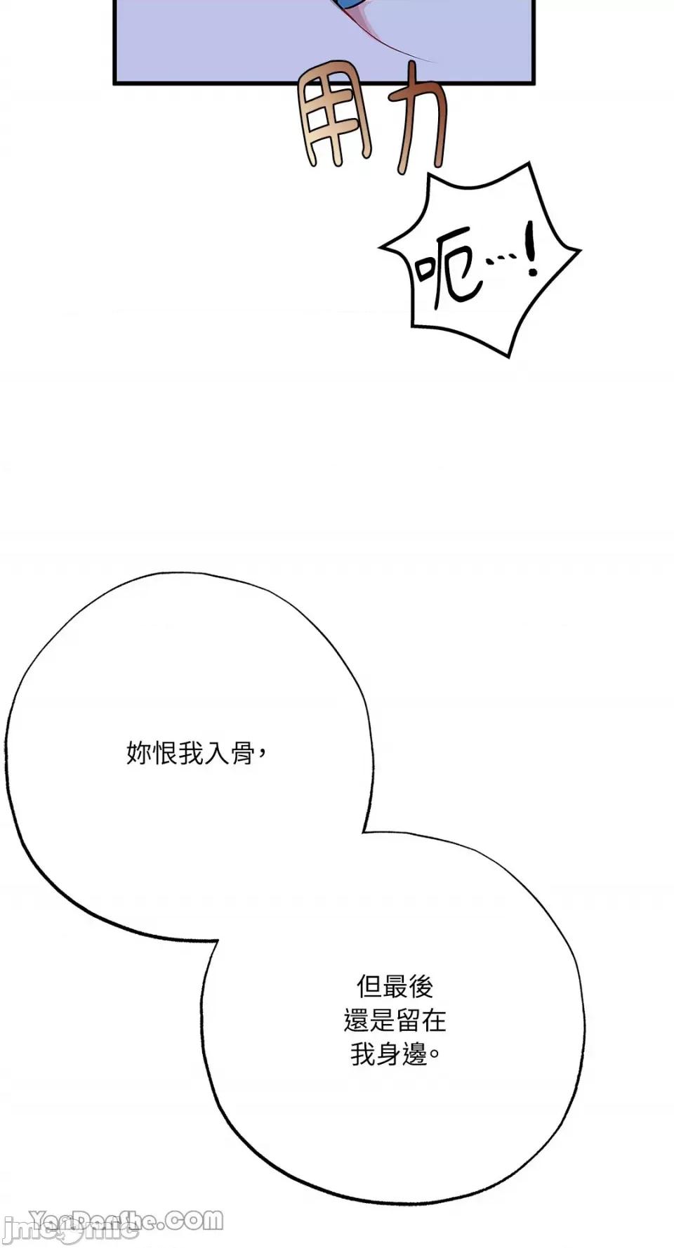 逆光下的秘密 逆光下的秘密-8 第75页