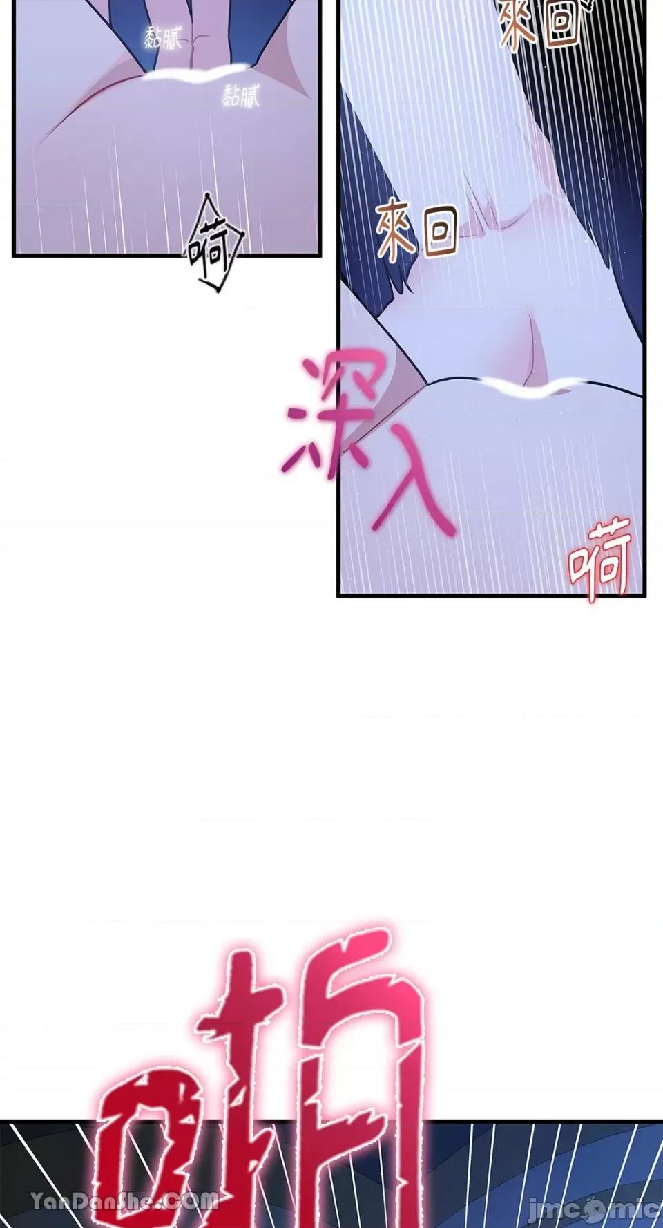 逆光下的秘密 逆光下的秘密-8 第83页