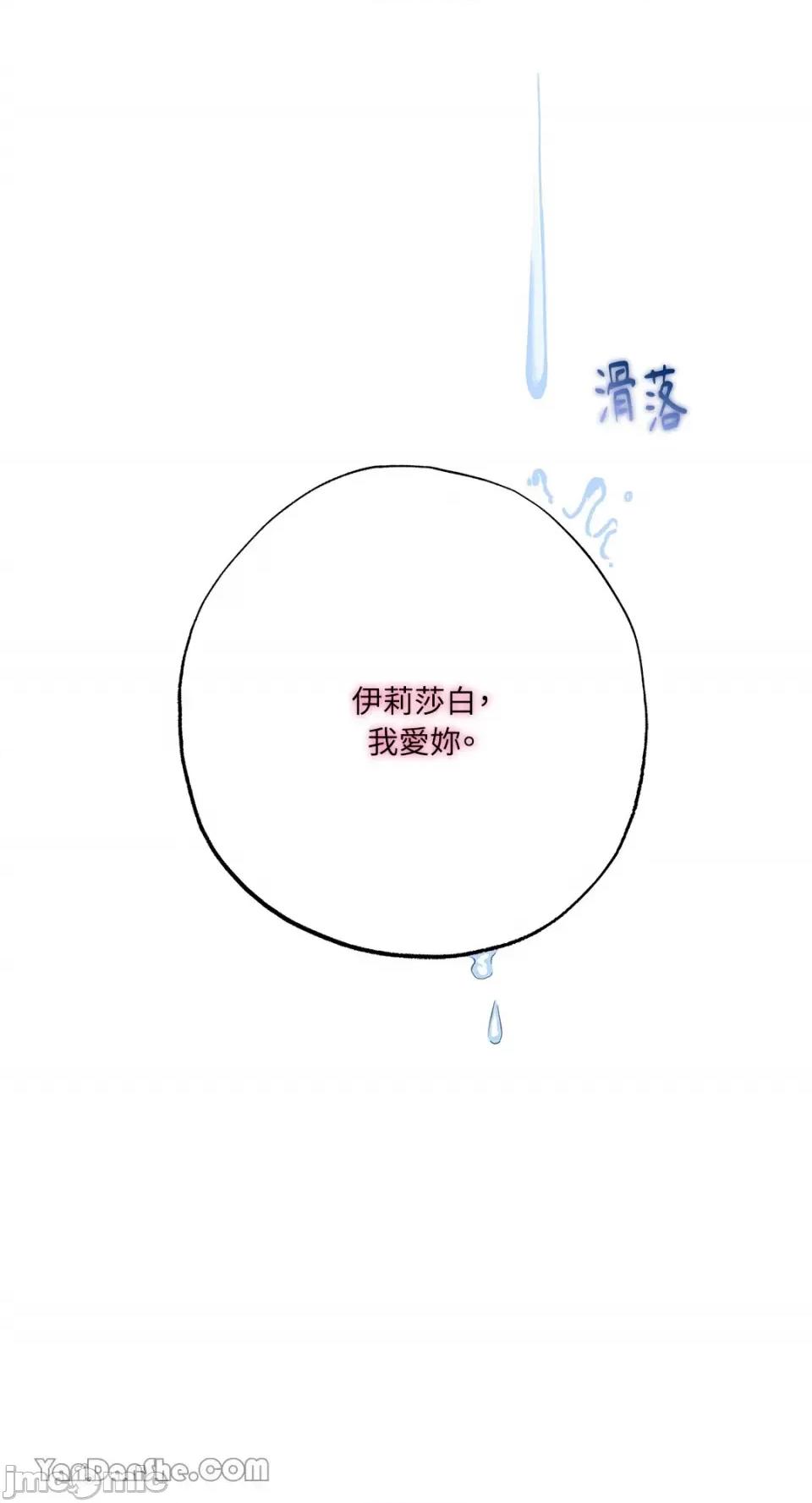 逆光下的秘密 逆光下的秘密-8 第88页
