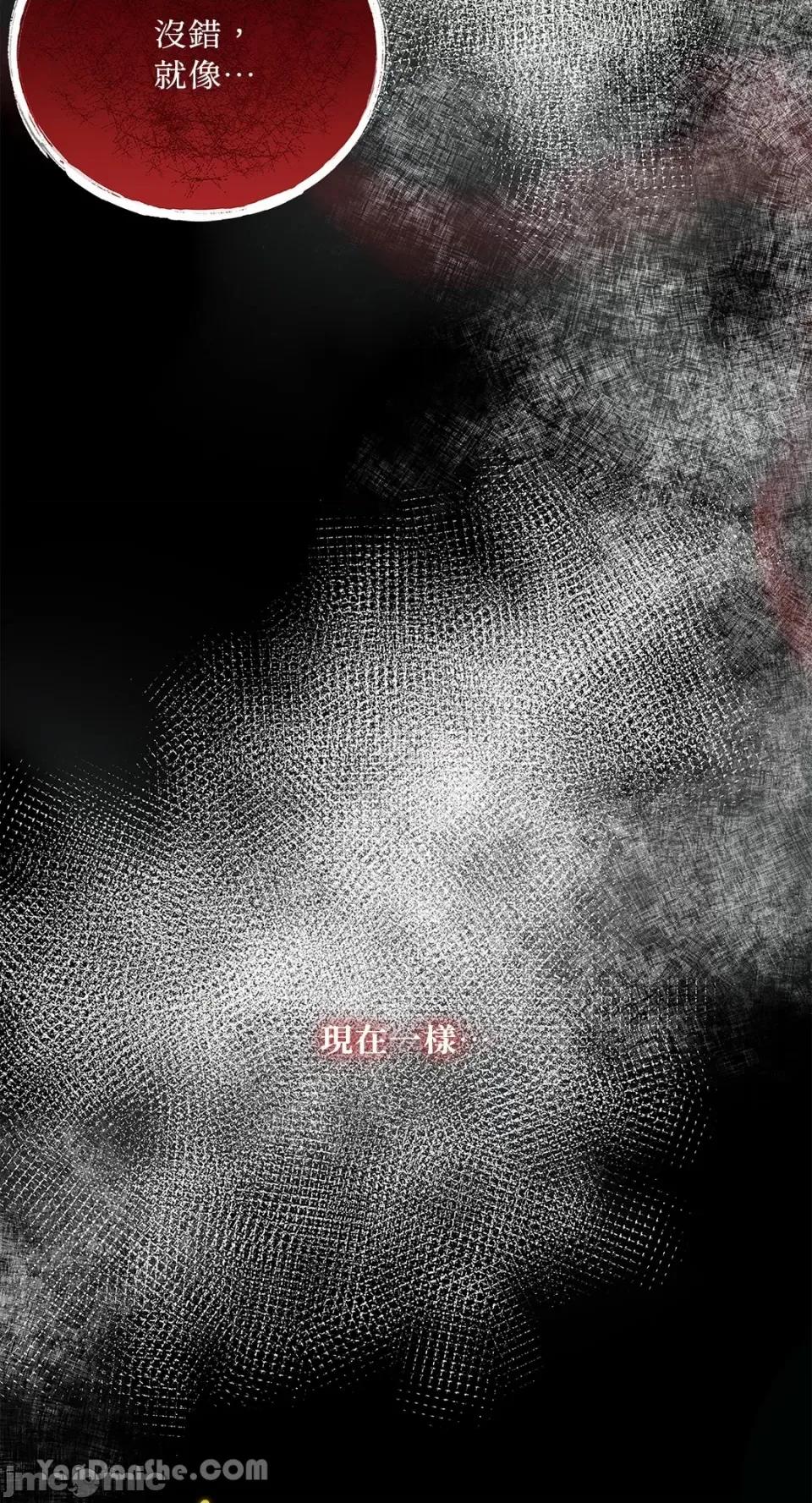 逆光下的秘密 逆光下的秘密-9 第3页