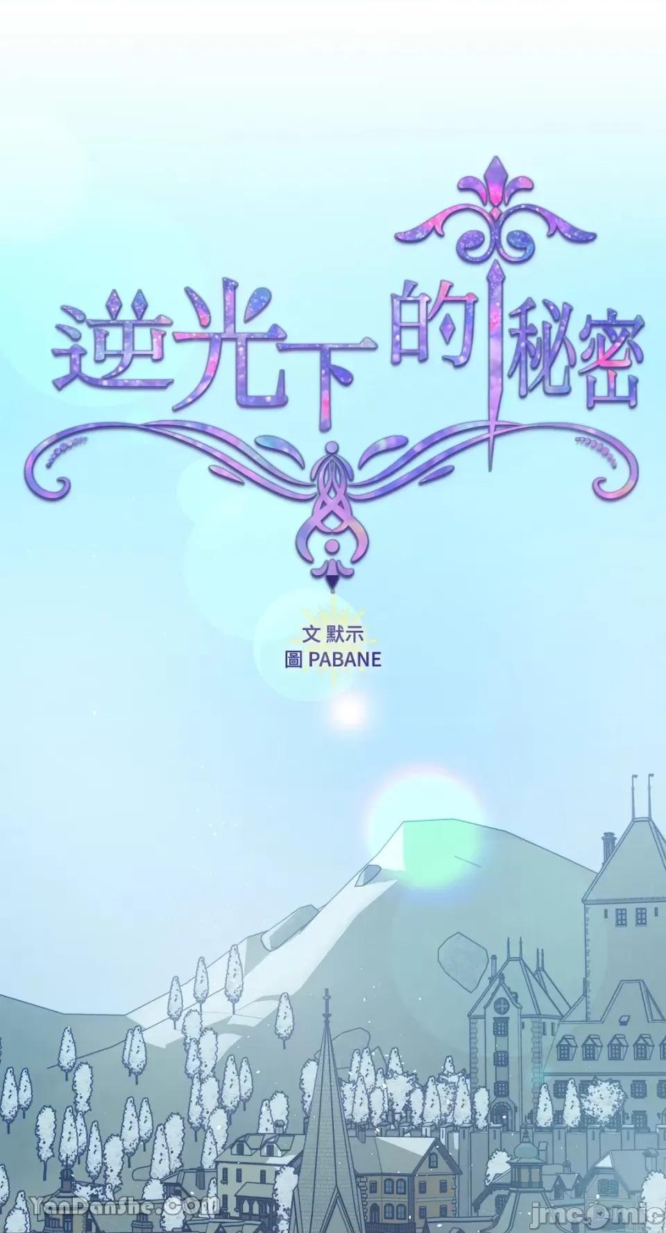 逆光下的秘密 逆光下的秘密-9 第16页