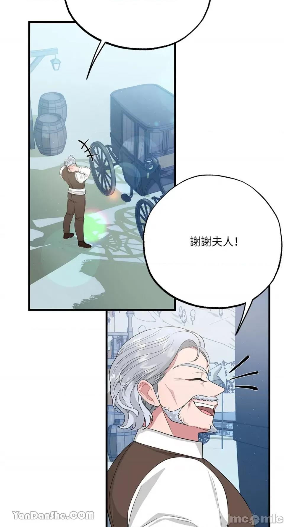 逆光下的秘密 逆光下的秘密-9 第18页