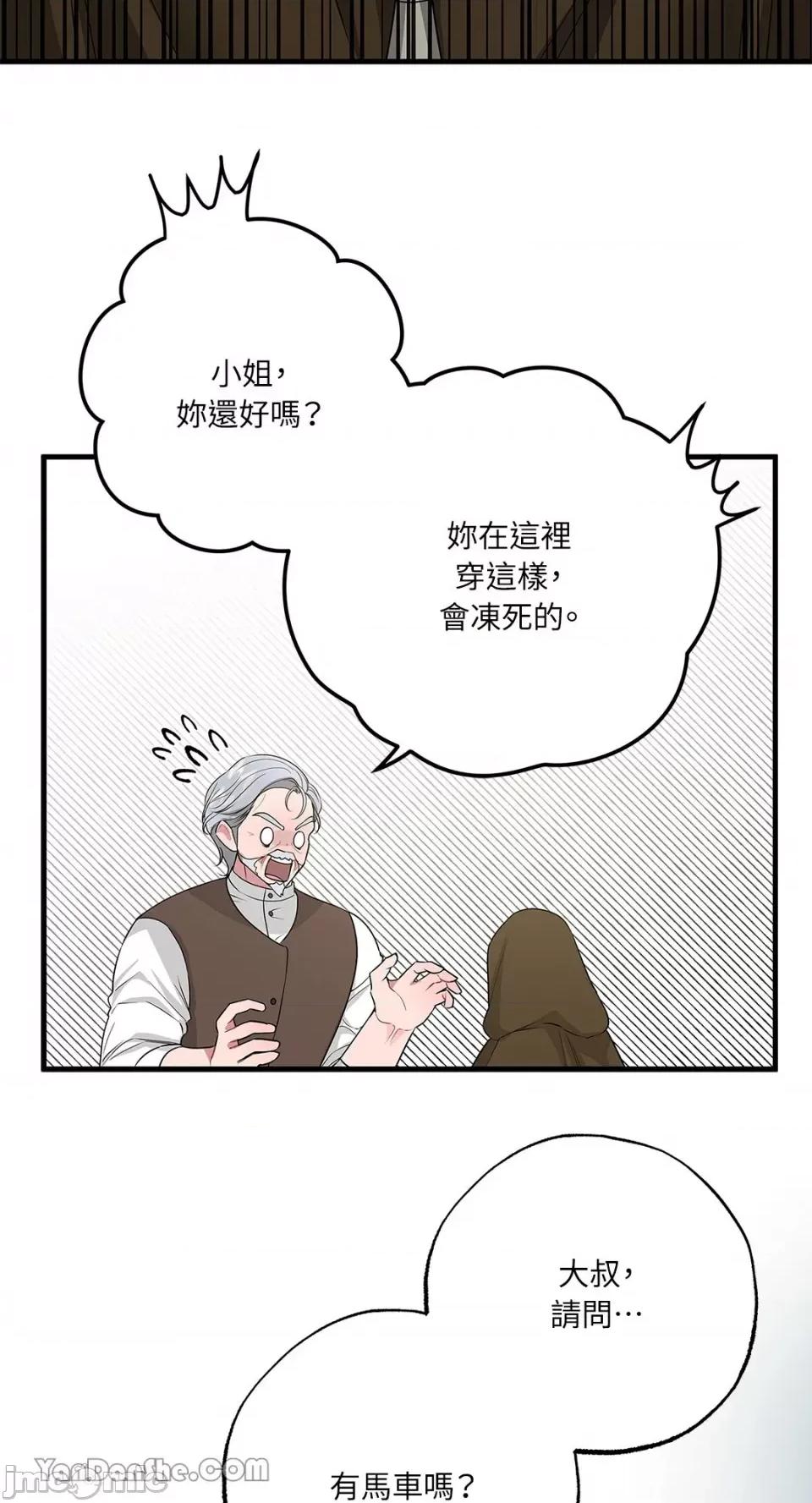 逆光下的秘密 逆光下的秘密-9 第21页