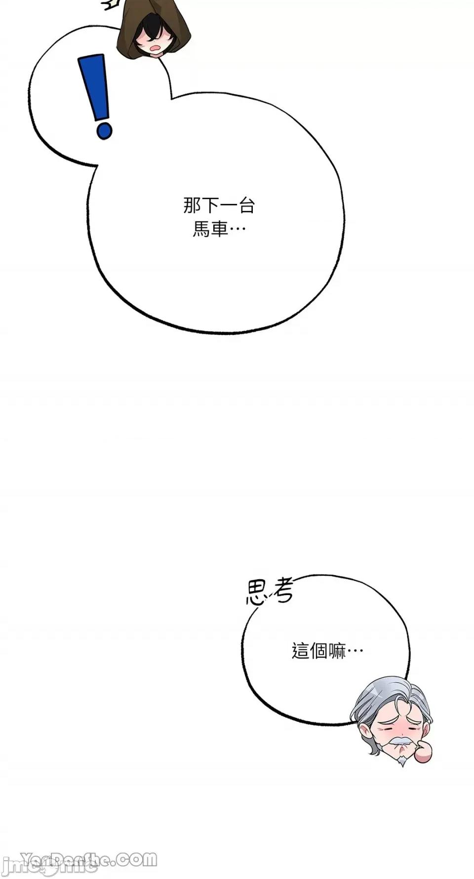 逆光下的秘密 逆光下的秘密-9 第26页