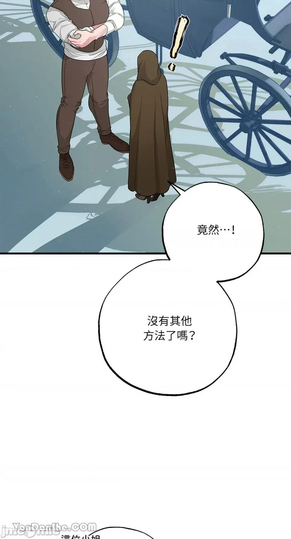 逆光下的秘密 逆光下的秘密-9 第28页
