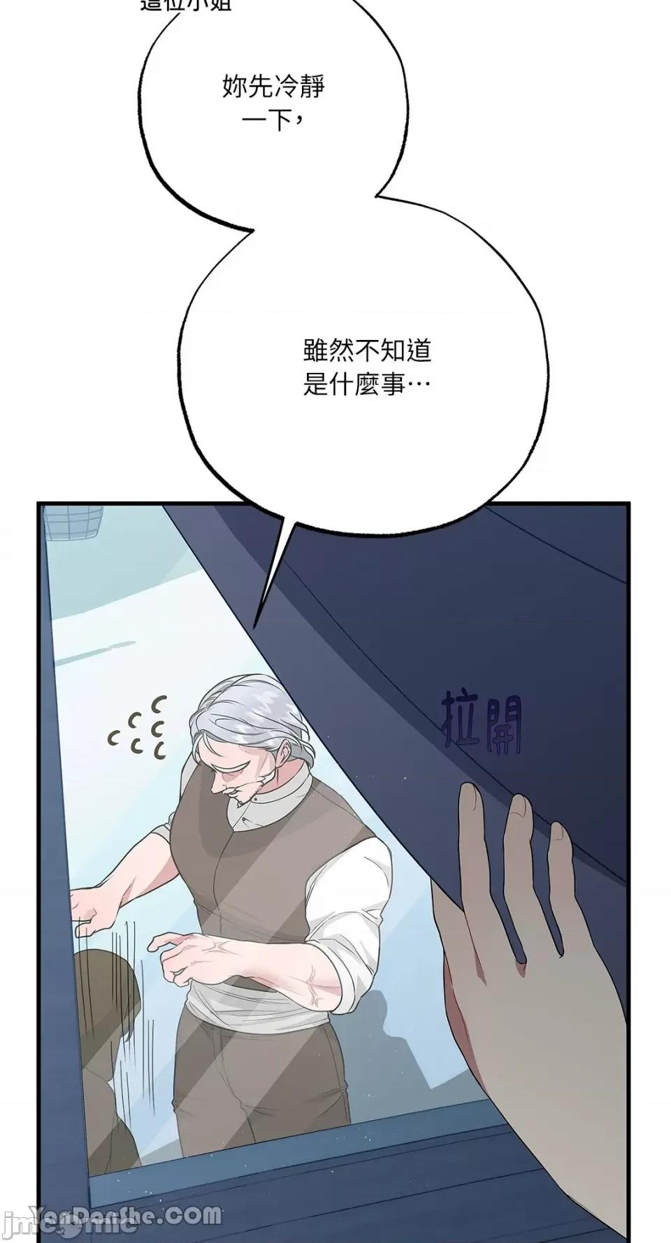 逆光下的秘密 逆光下的秘密-9 第29页