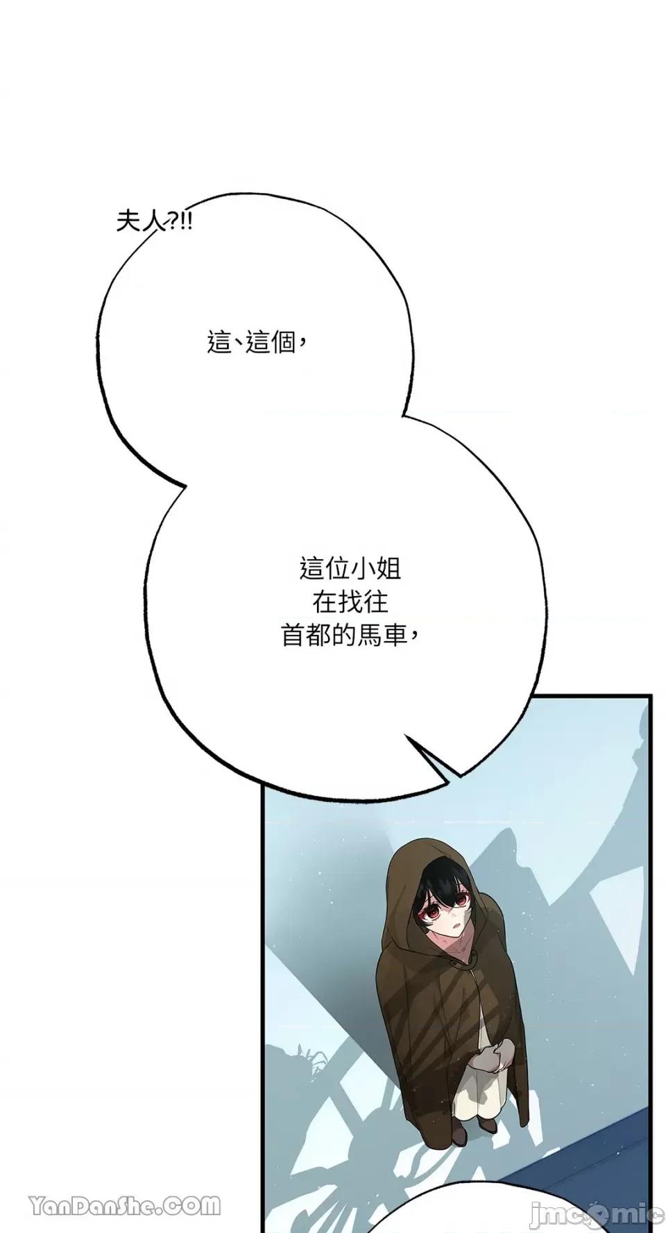 逆光下的秘密 逆光下的秘密-9 第31页
