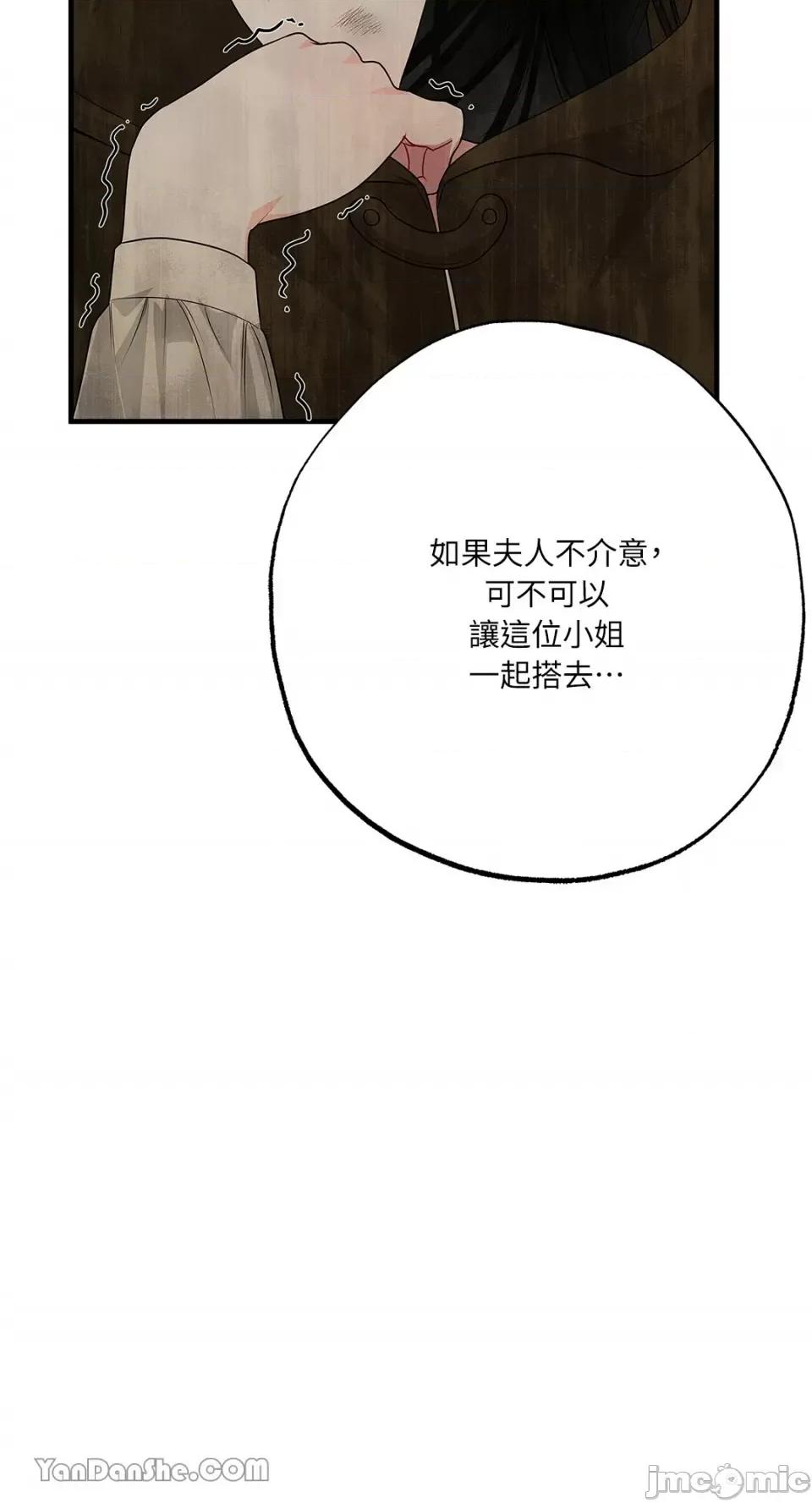 逆光下的秘密 逆光下的秘密-9 第33页