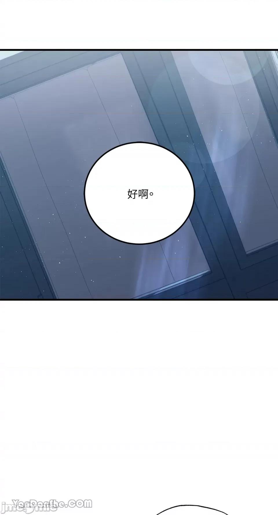 逆光下的秘密 逆光下的秘密-9 第34页