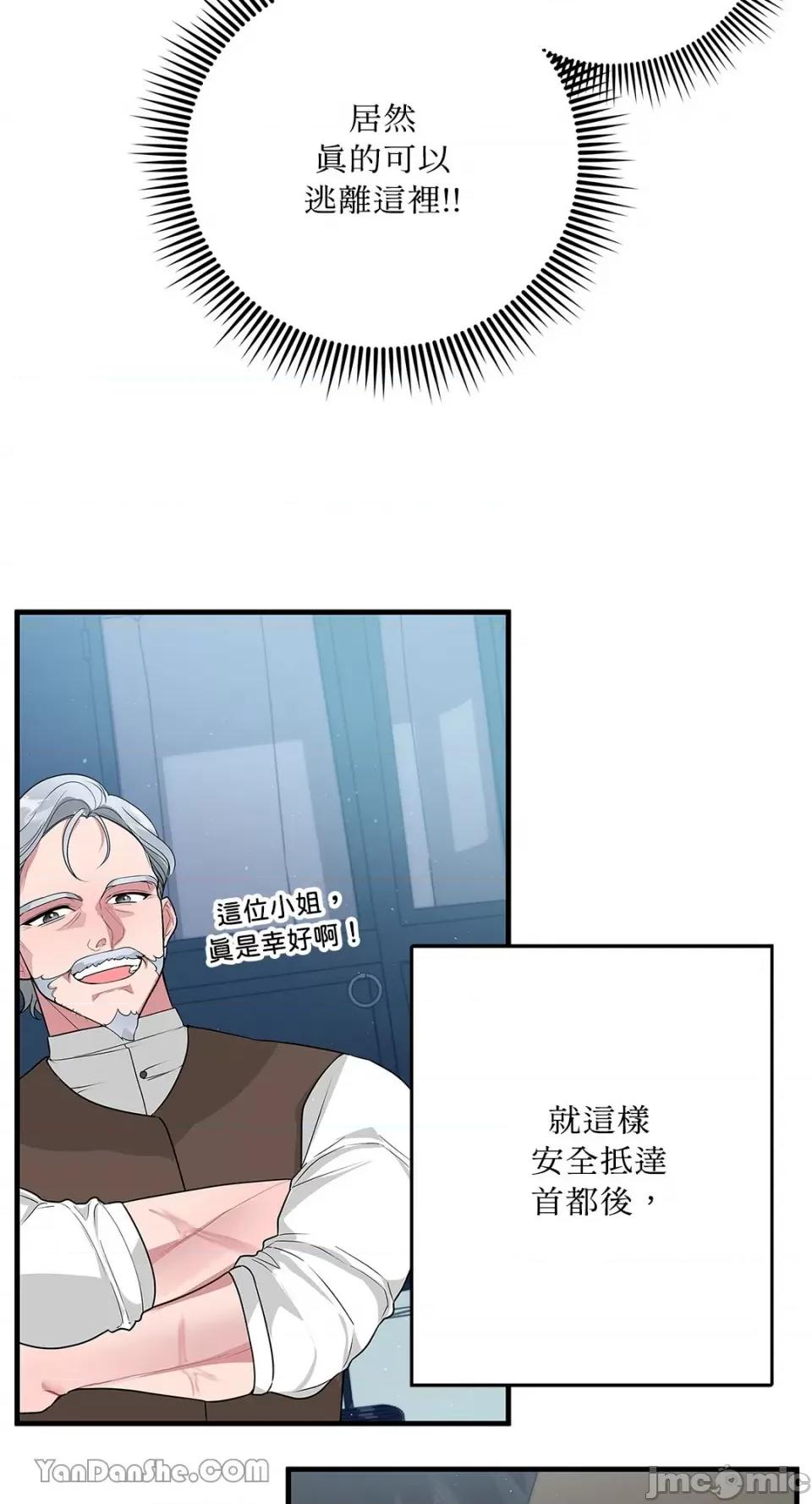逆光下的秘密 逆光下的秘密-9 第37页