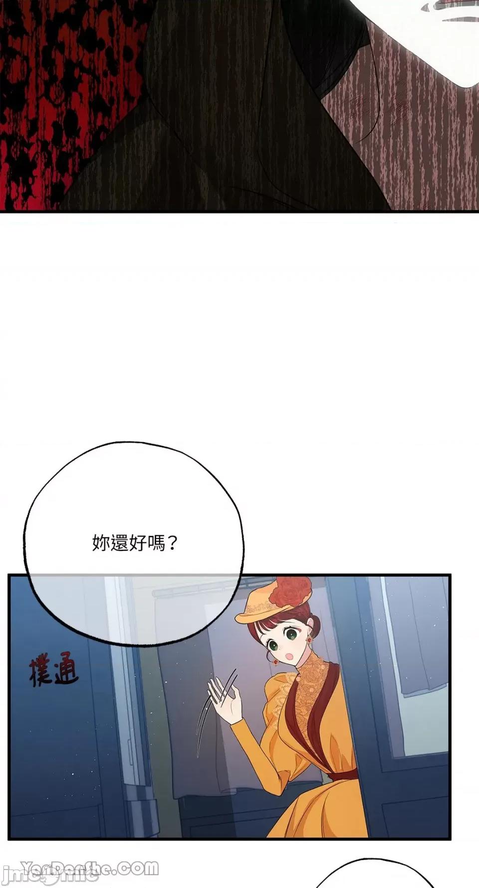 逆光下的秘密 逆光下的秘密-9 第43页