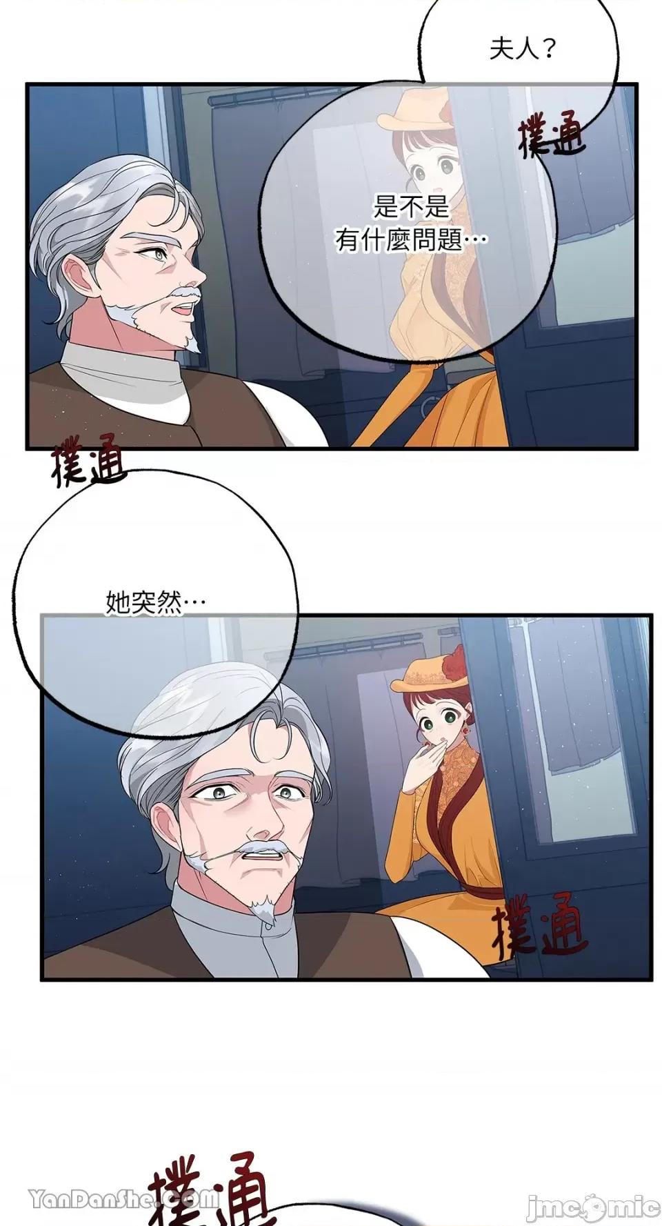 逆光下的秘密 逆光下的秘密-9 第44页