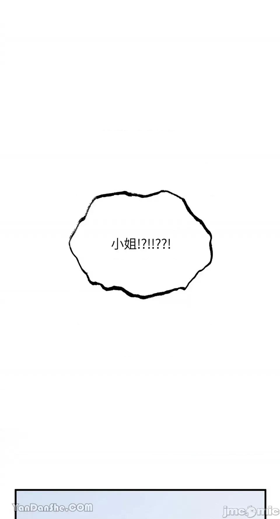 逆光下的秘密 逆光下的秘密-9 第49页