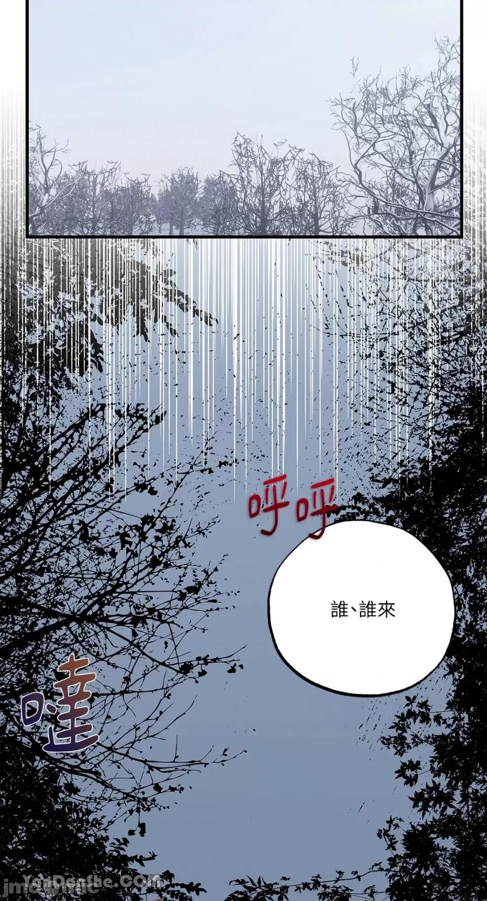 逆光下的秘密 逆光下的秘密-9 第50页