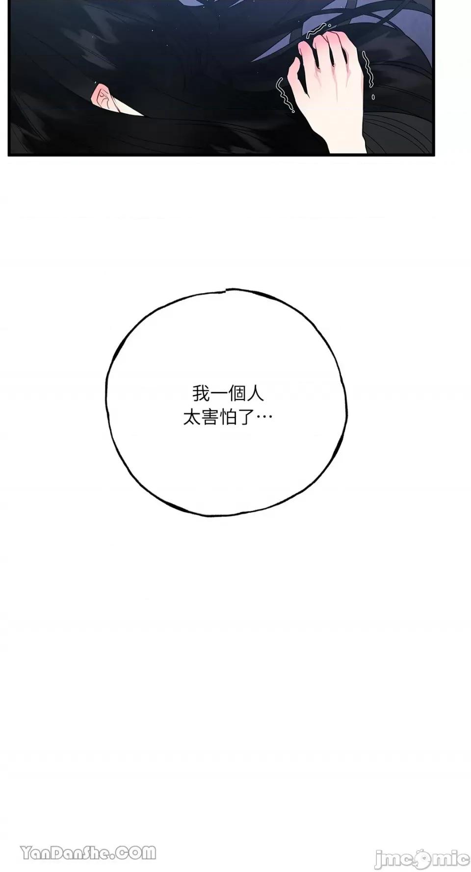 逆光下的秘密 逆光下的秘密-9 第56页