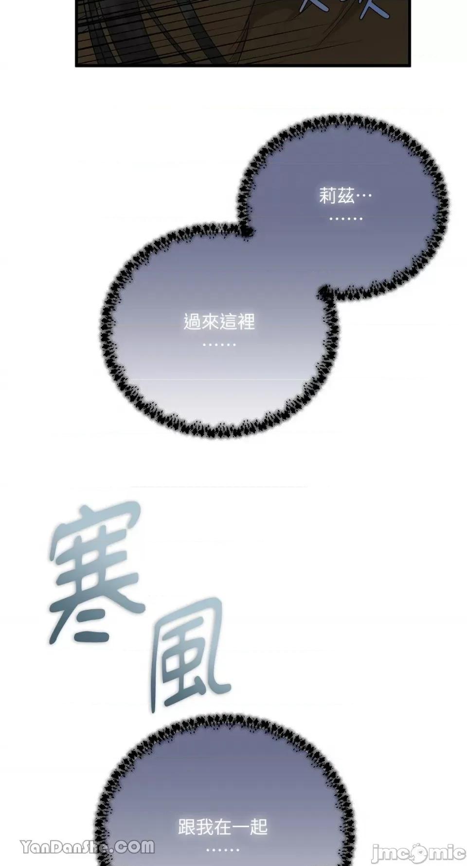 逆光下的秘密 逆光下的秘密-9 第59页