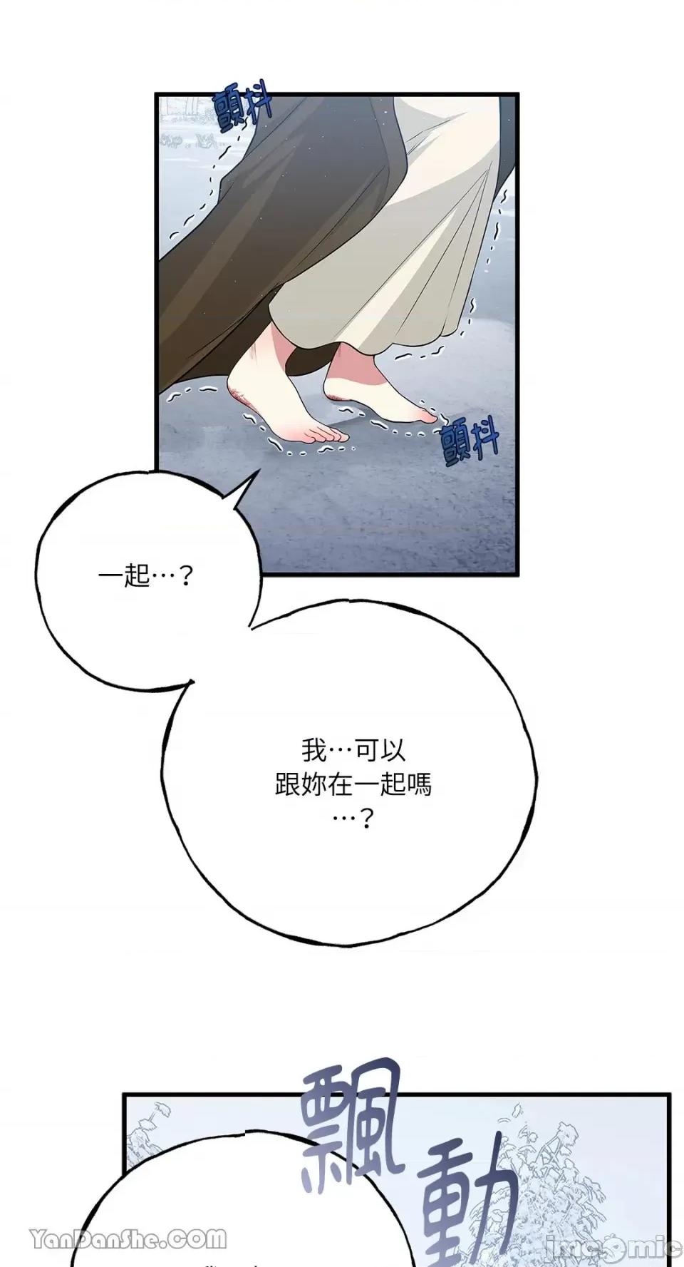逆光下的秘密 逆光下的秘密-9 第61页