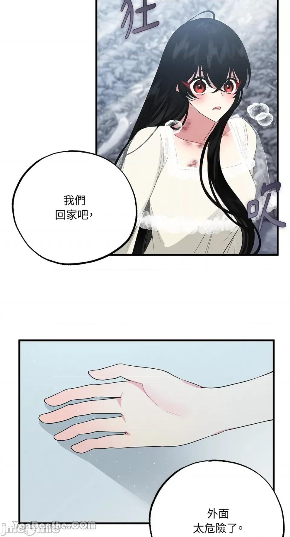 逆光下的秘密 逆光下的秘密-9 第68页