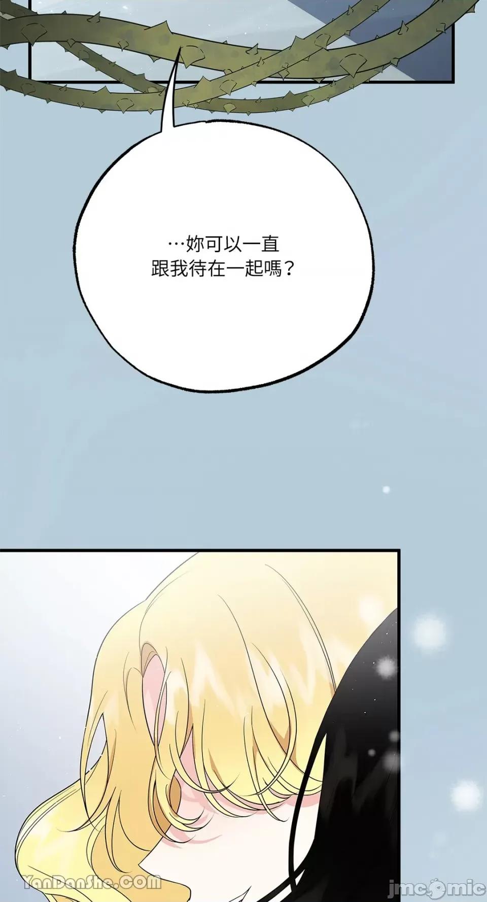 逆光下的秘密 逆光下的秘密-9 第73页