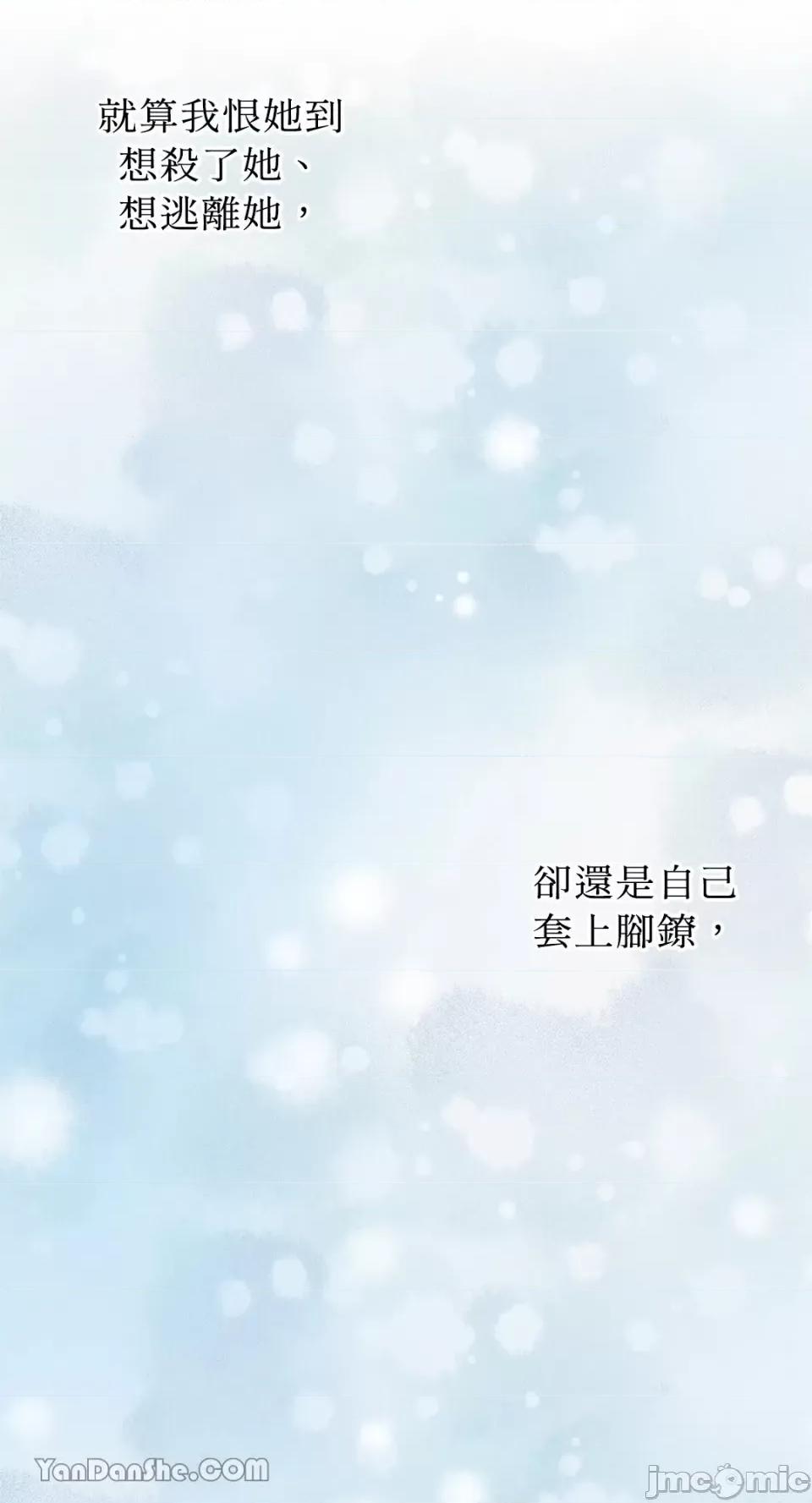 逆光下的秘密 逆光下的秘密-9 第76页
