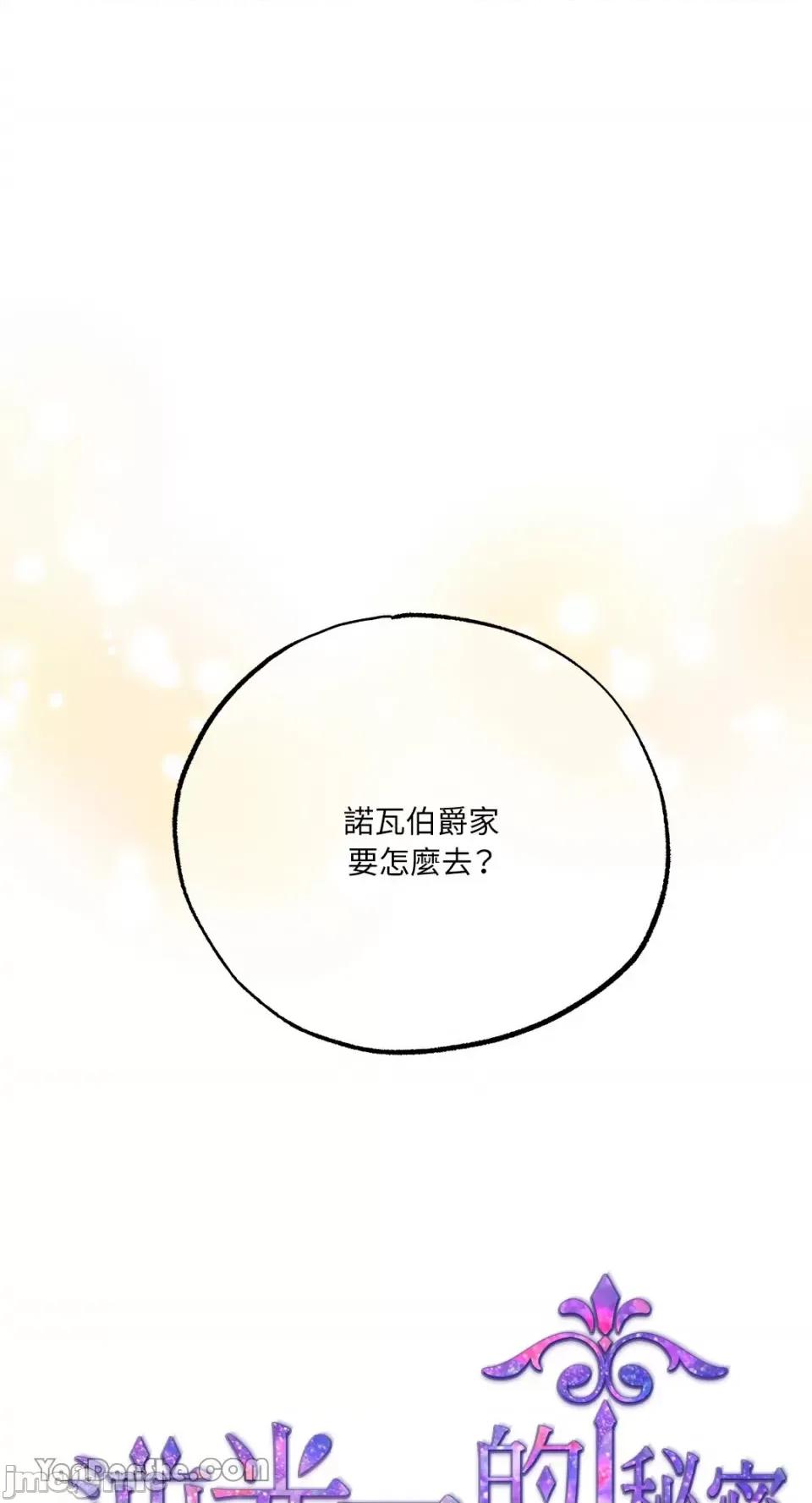 逆光下的秘密 逆光下的秘密-10 第4页