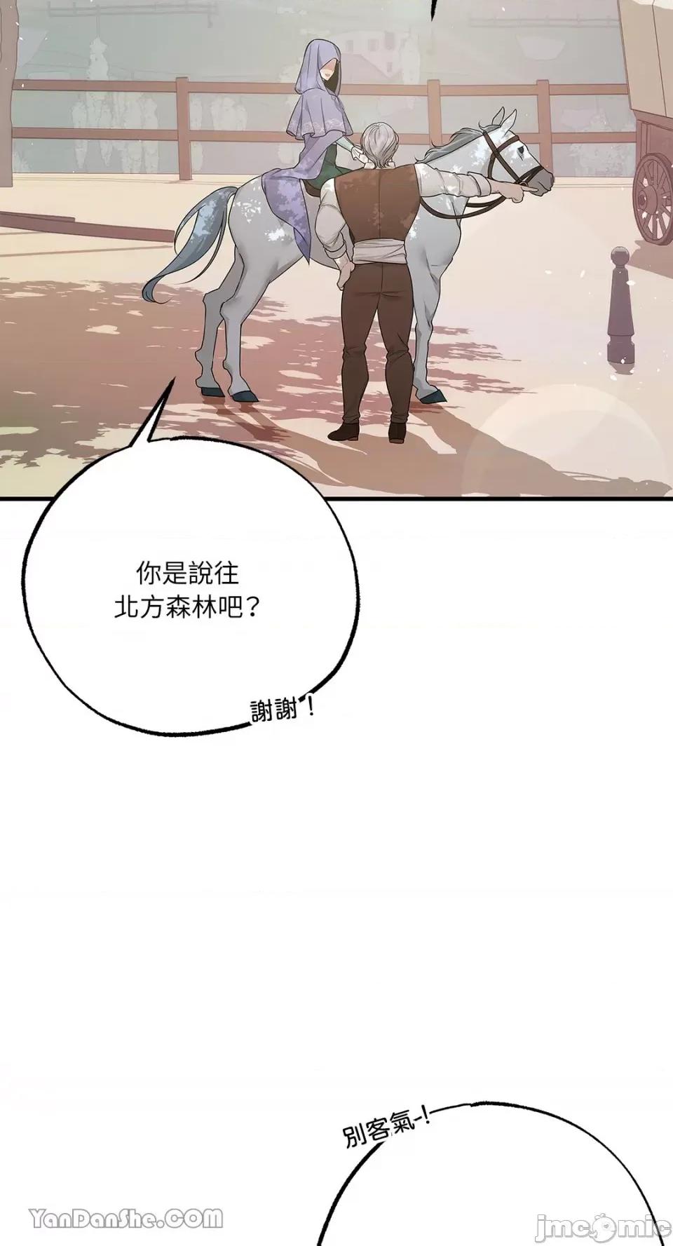 逆光下的秘密 逆光下的秘密-10 第6页
