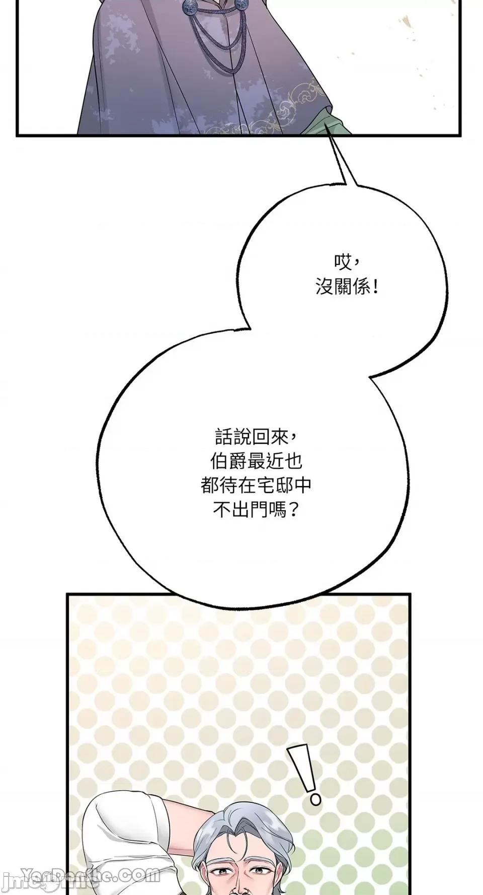 逆光下的秘密 逆光下的秘密-10 第9页