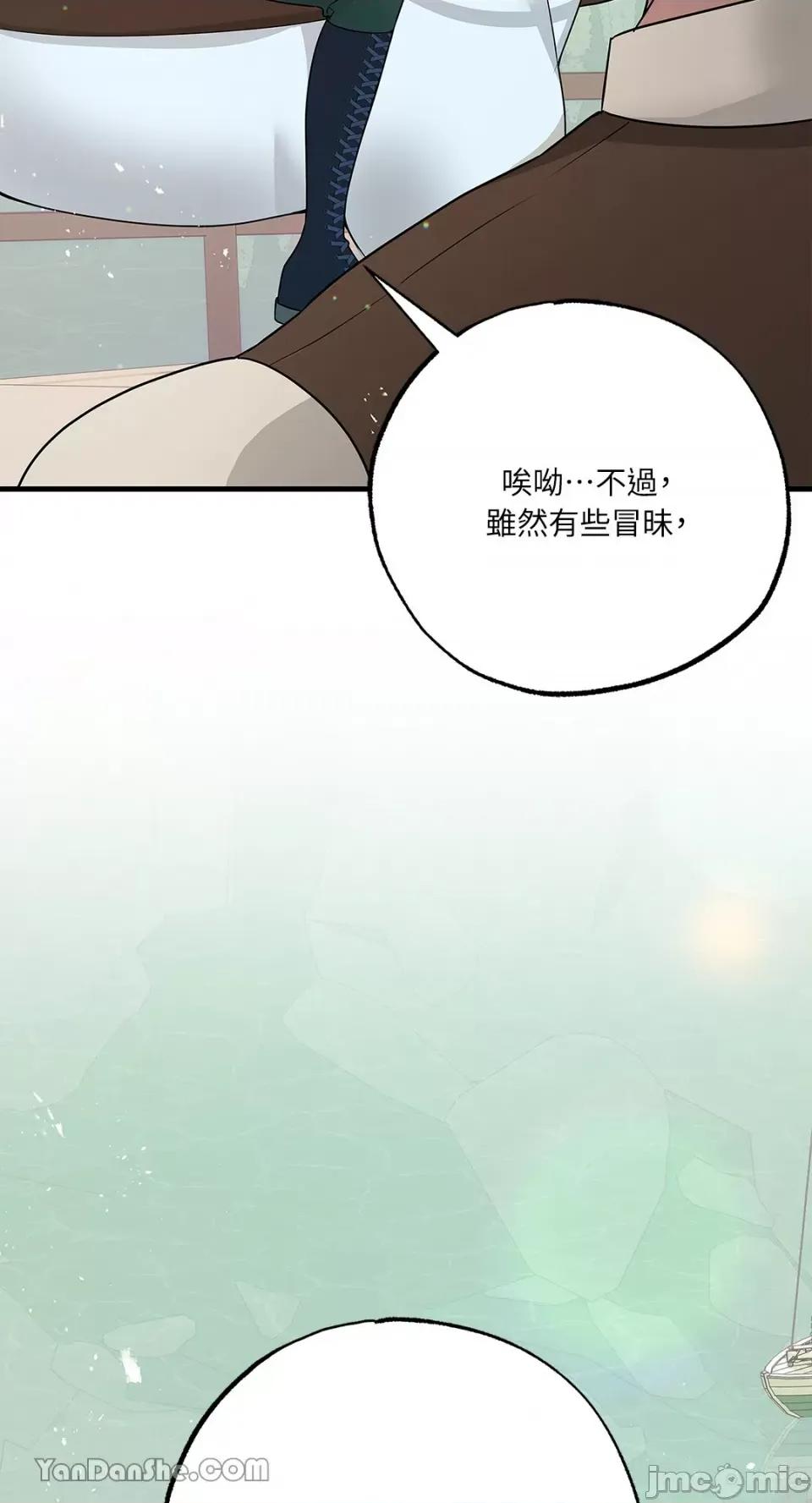 逆光下的秘密 逆光下的秘密-10 第13页