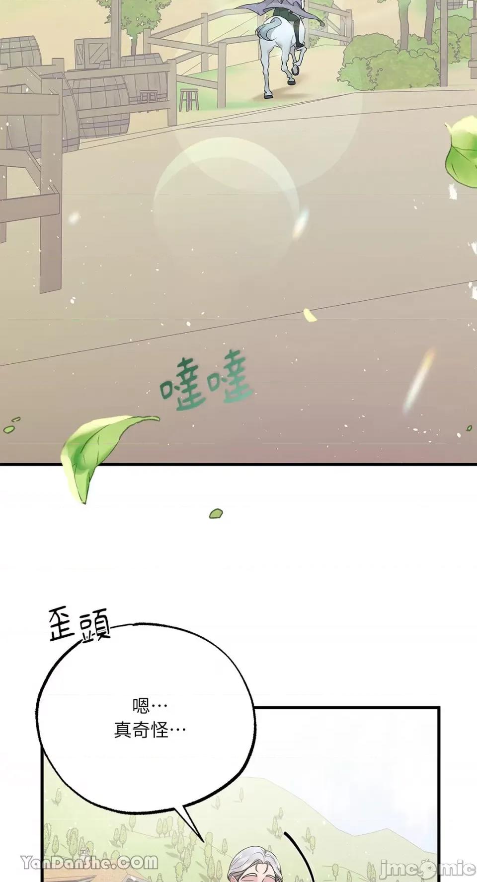 逆光下的秘密 逆光下的秘密-10 第17页