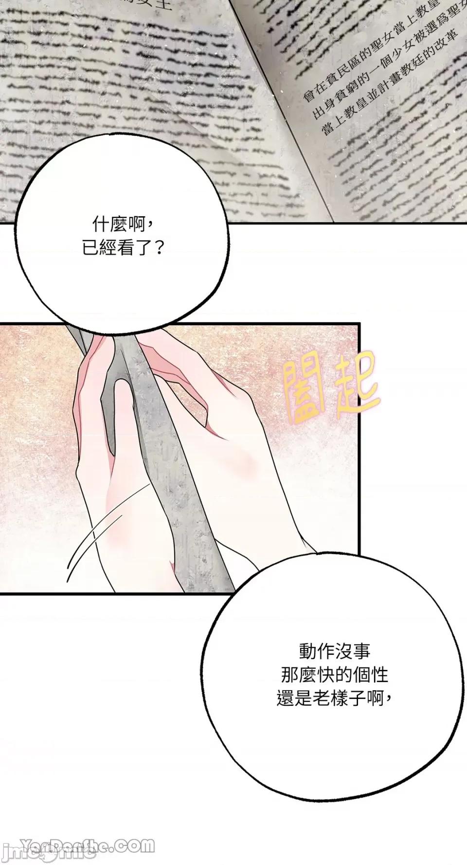 逆光下的秘密 逆光下的秘密-10 第21页