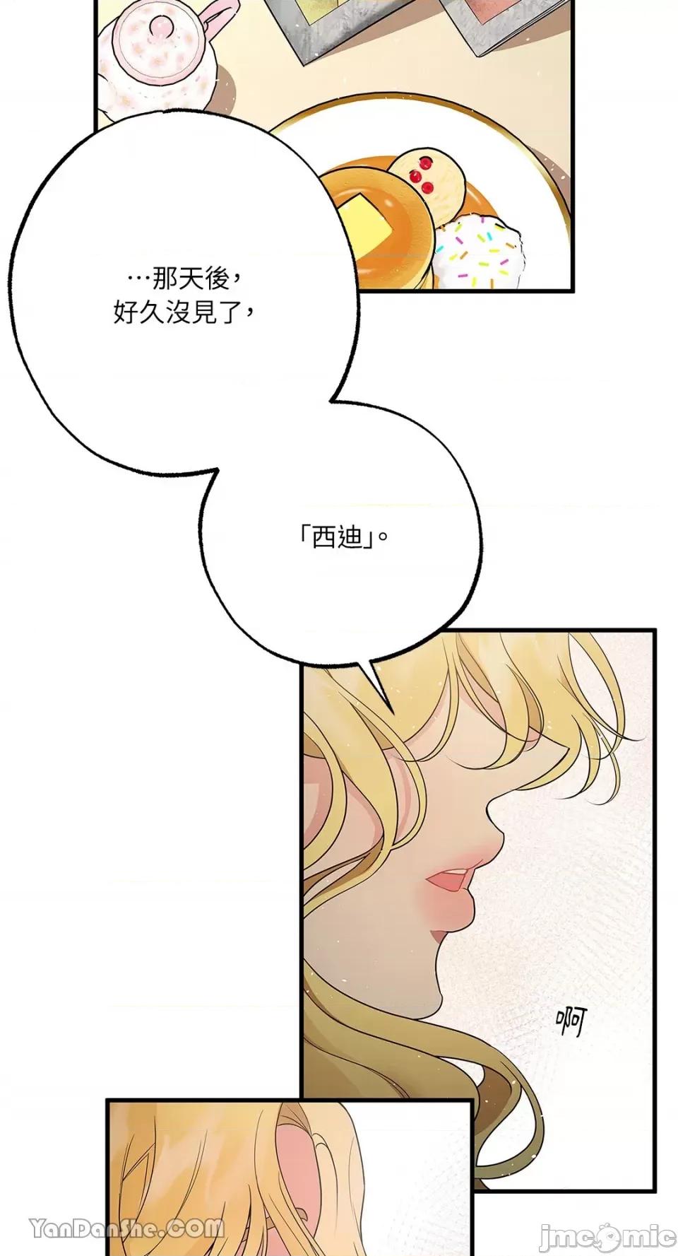逆光下的秘密 逆光下的秘密-10 第24页