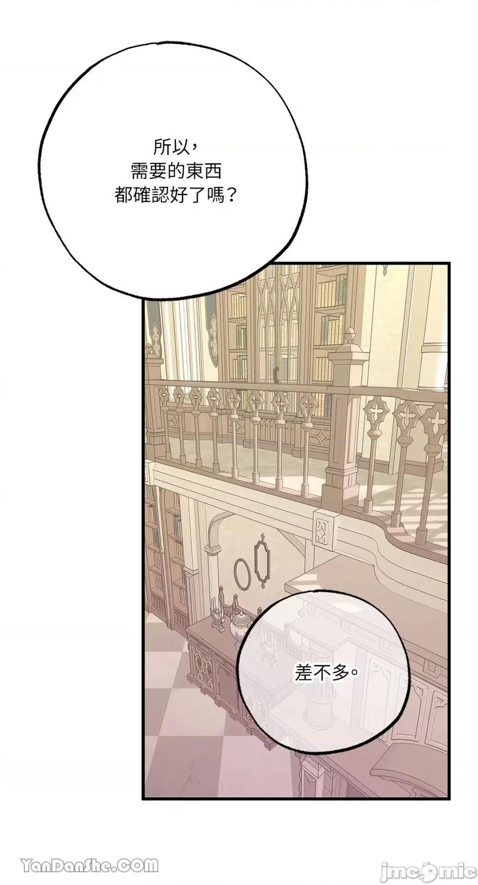 逆光下的秘密 逆光下的秘密-10 第29页