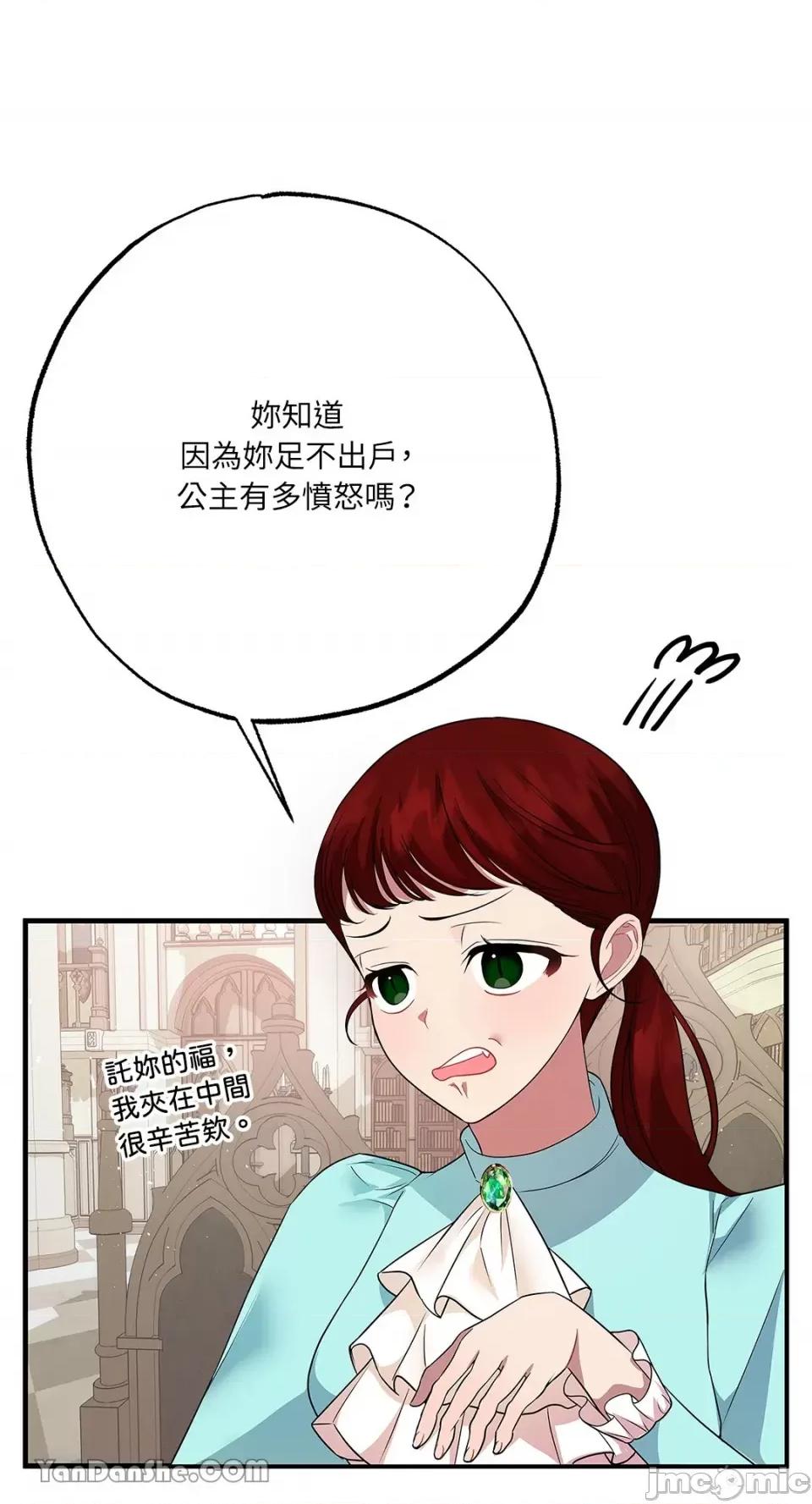 逆光下的秘密 逆光下的秘密-10 第30页