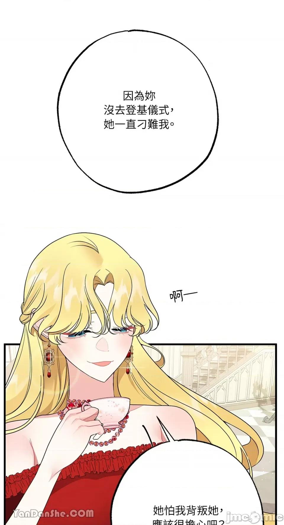 逆光下的秘密 逆光下的秘密-10 第31页