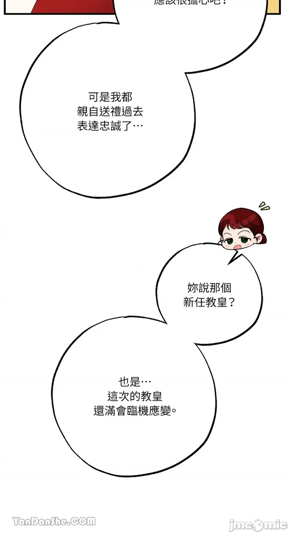 逆光下的秘密 逆光下的秘密-10 第32页