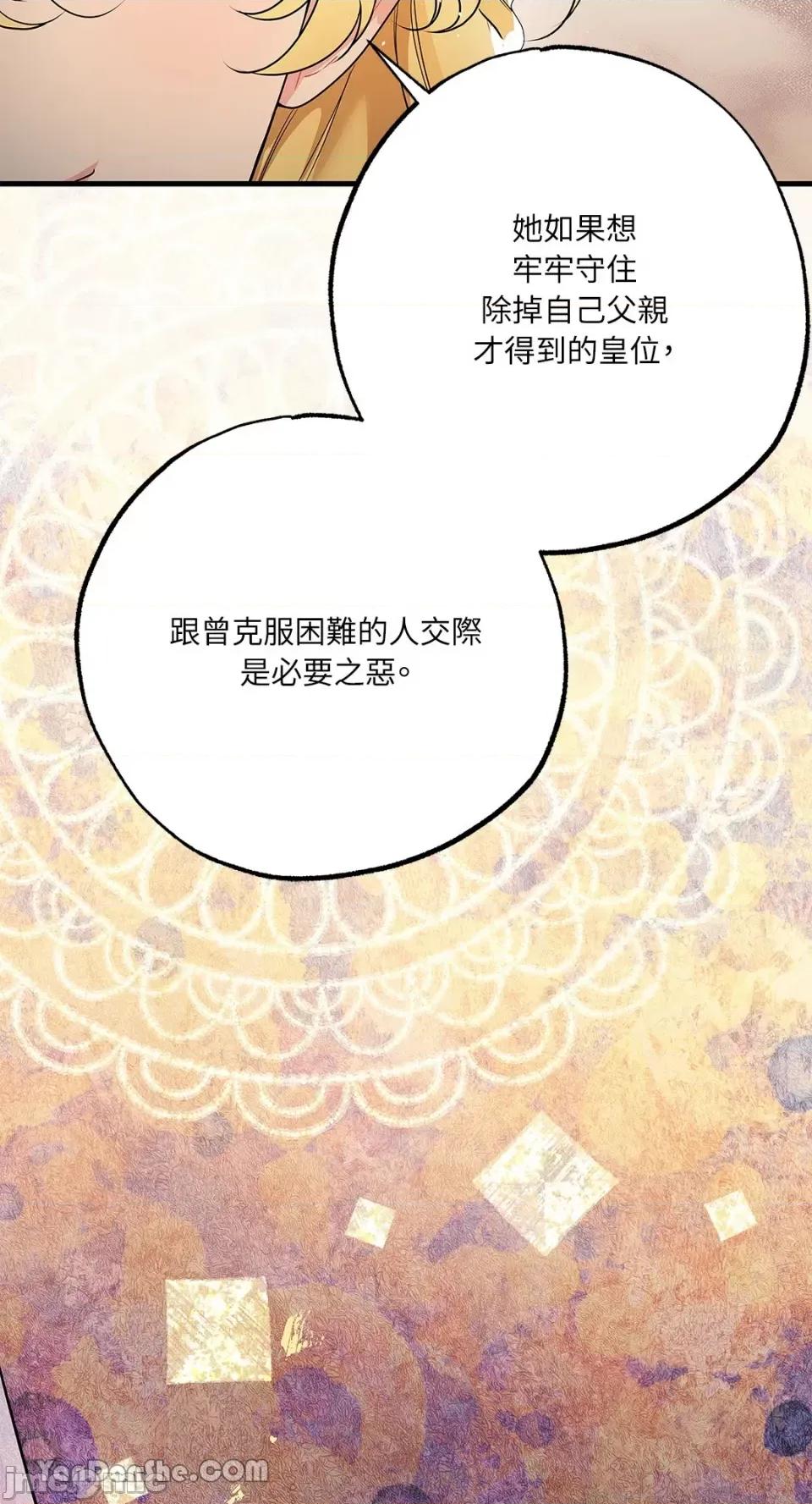 逆光下的秘密 逆光下的秘密-10 第35页
