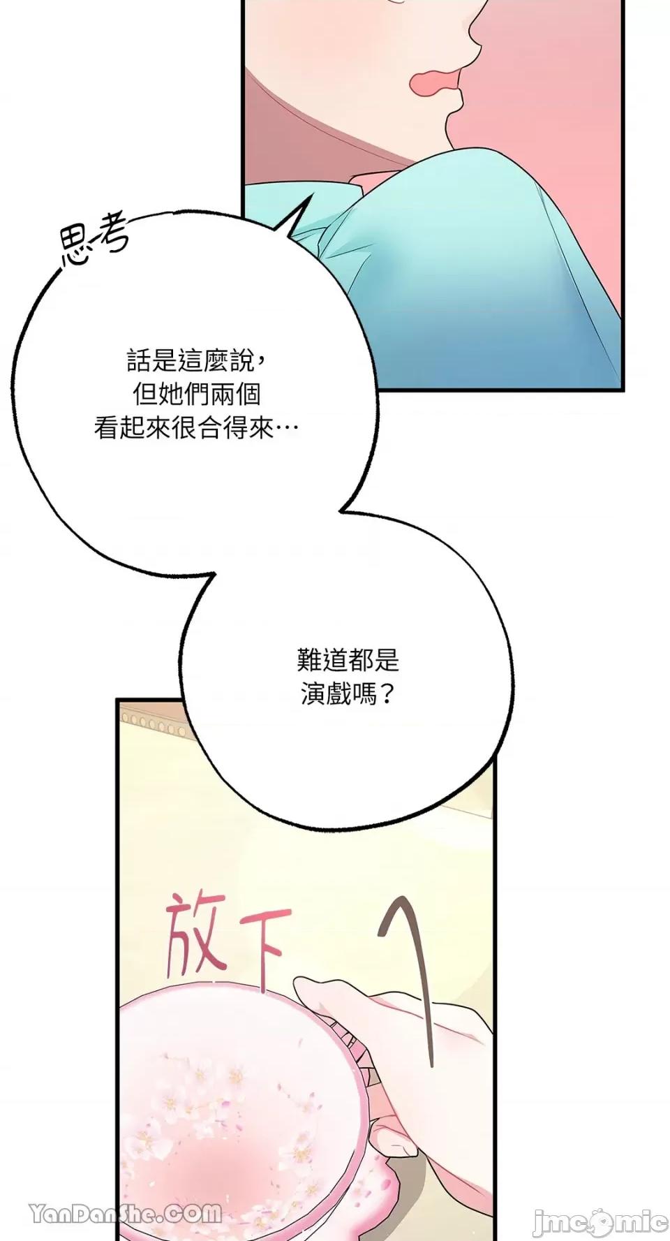 逆光下的秘密 逆光下的秘密-10 第39页