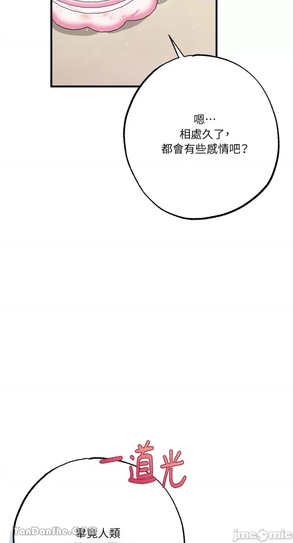逆光下的秘密 逆光下的秘密-10 第40页
