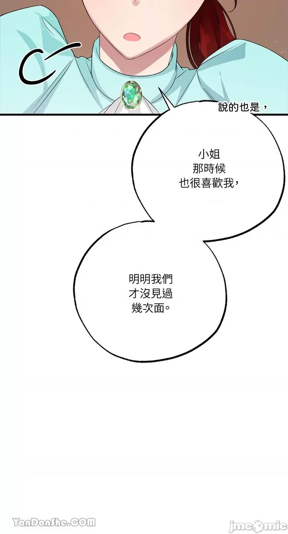 逆光下的秘密 逆光下的秘密-10 第43页