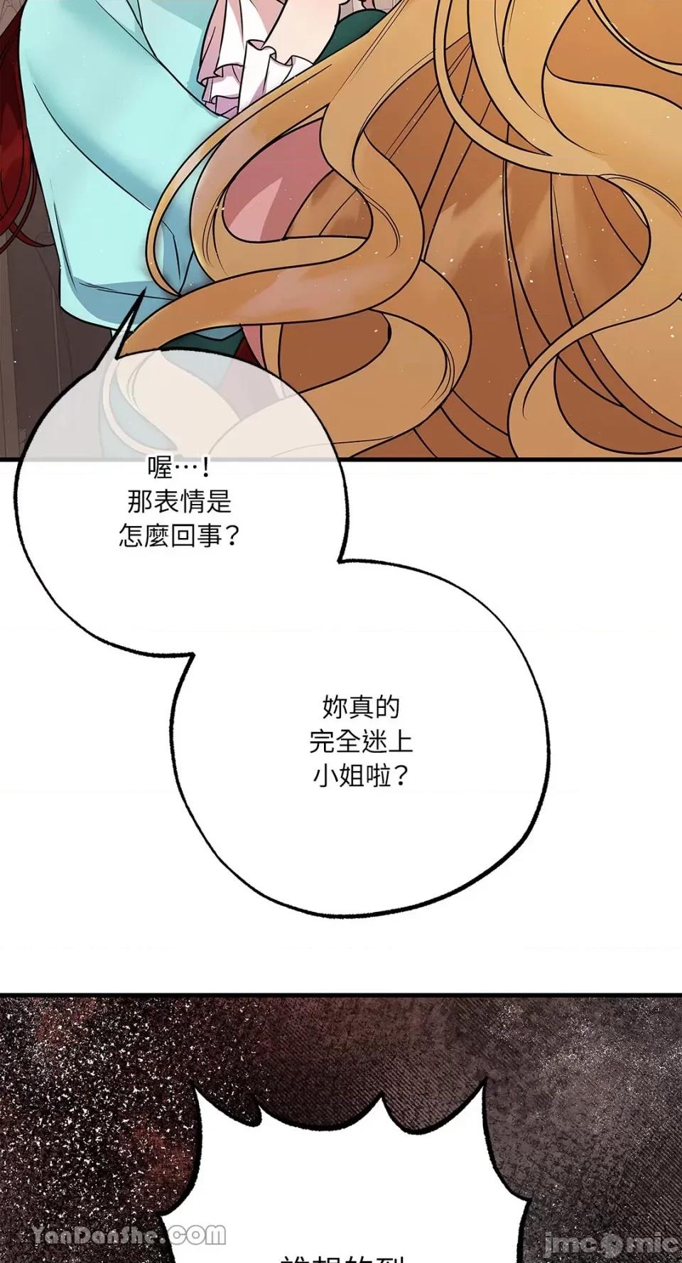 逆光下的秘密 逆光下的秘密-10 第49页
